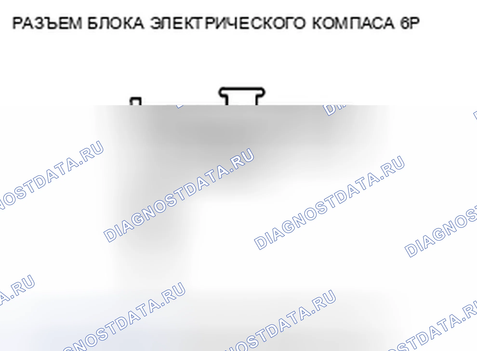Рис. 203: Поиск и устранение неисправностей электрического компаса. Honda Crosstour I