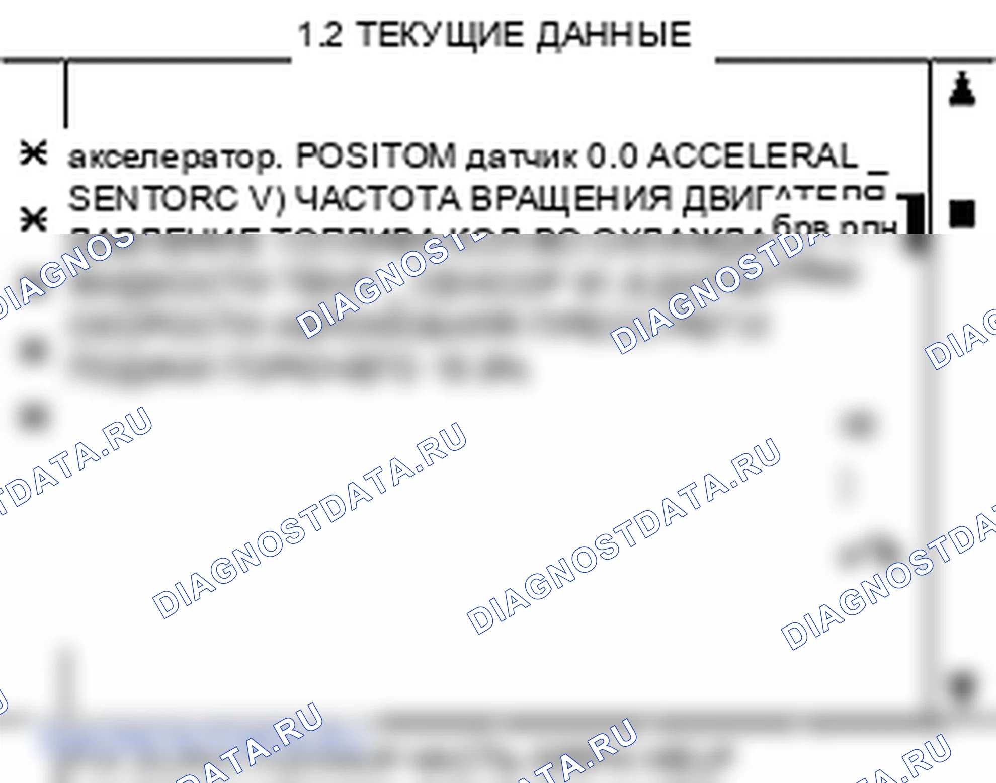 P1522: Напряжение питания датчика 1 - низкий вход. Hyundai Accent LC