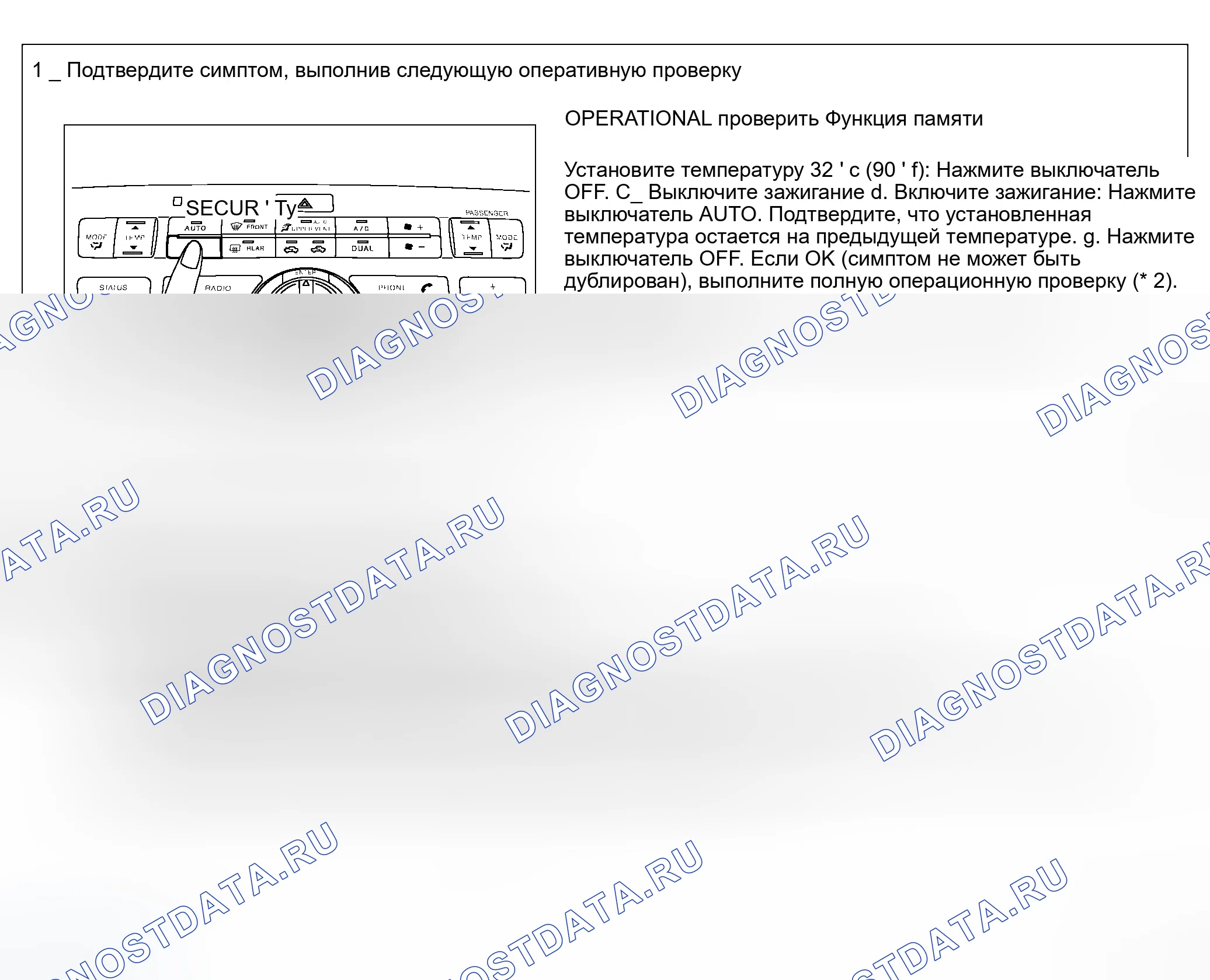 Рис. 234: СХЕМА ПРОВЕДЕНИЯ КОНТРОЛЯ. Infiniti M35 III
