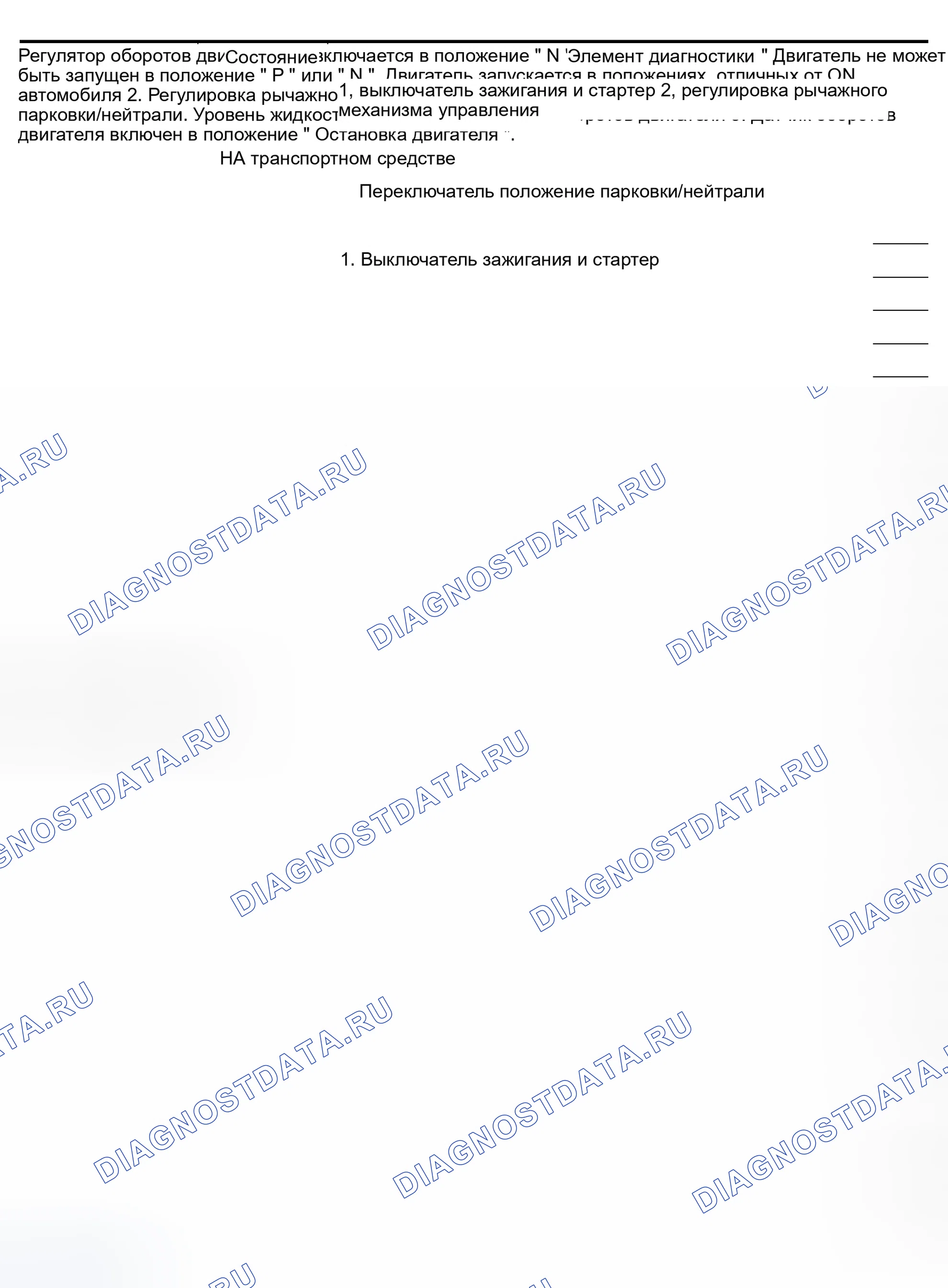 Рис. 84. Infiniti M45 II