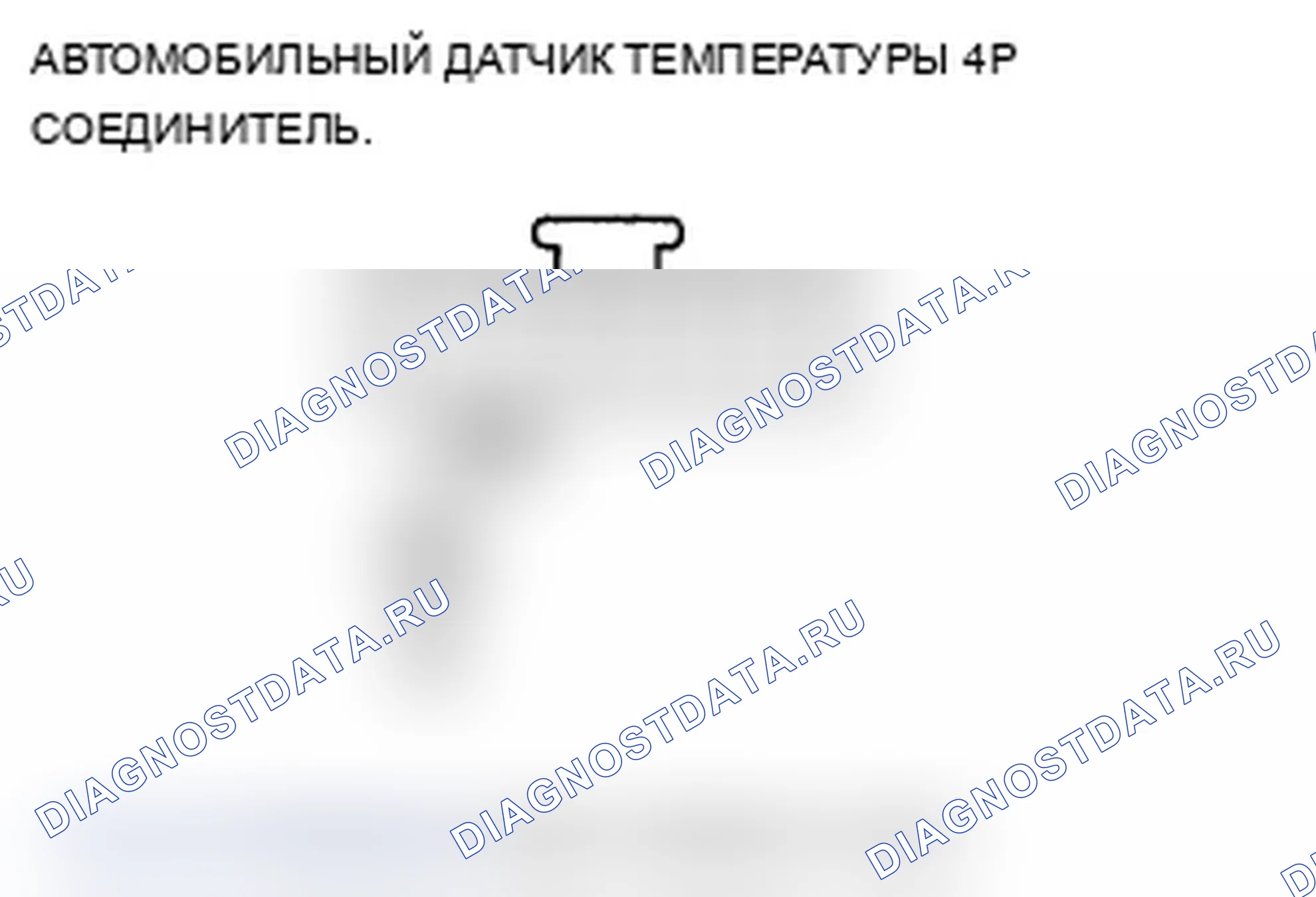 Рис. 74: Устранение неисправностей цепи вентилятора аспиратора. Acura RL II рестайлинг