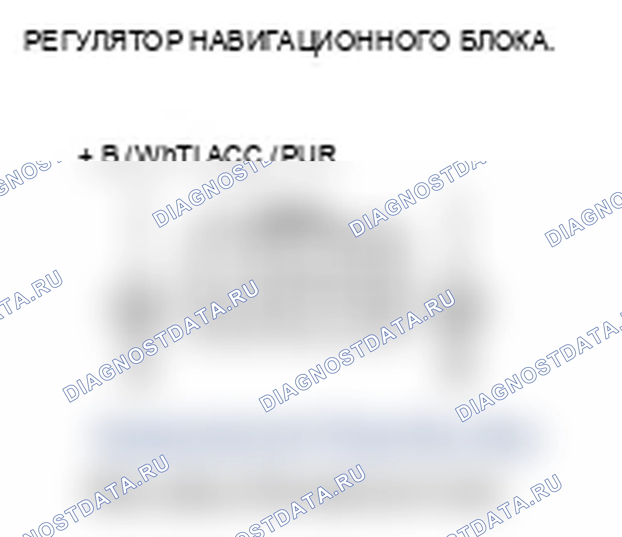 Рис. 28: Изображение не отображается. Acura RL II