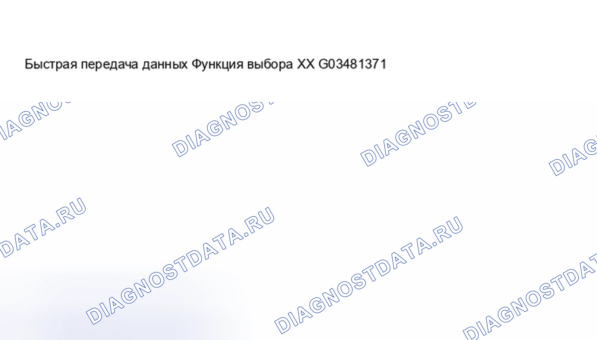 Рис. 15. Volkswagen Passat B5