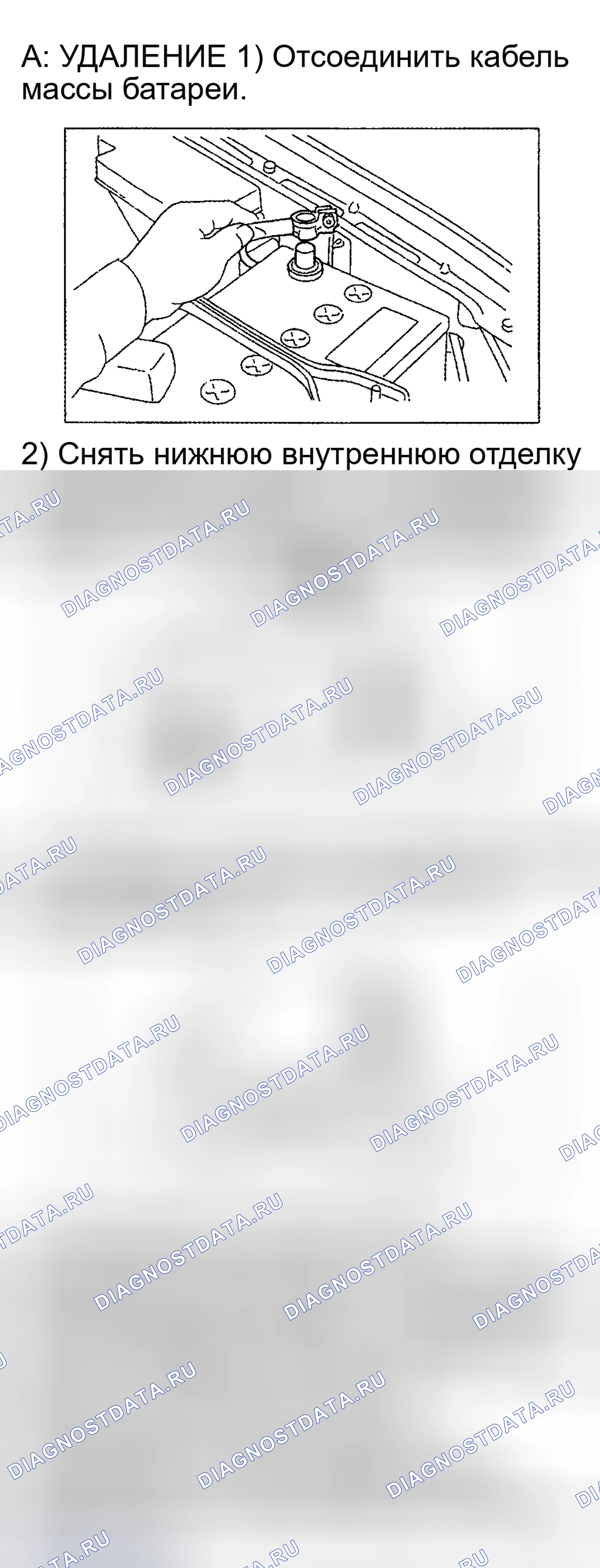 Рис. 85: Демонтаж и монтаж. Subaru Impreza GD/GC/GG рестайлинг