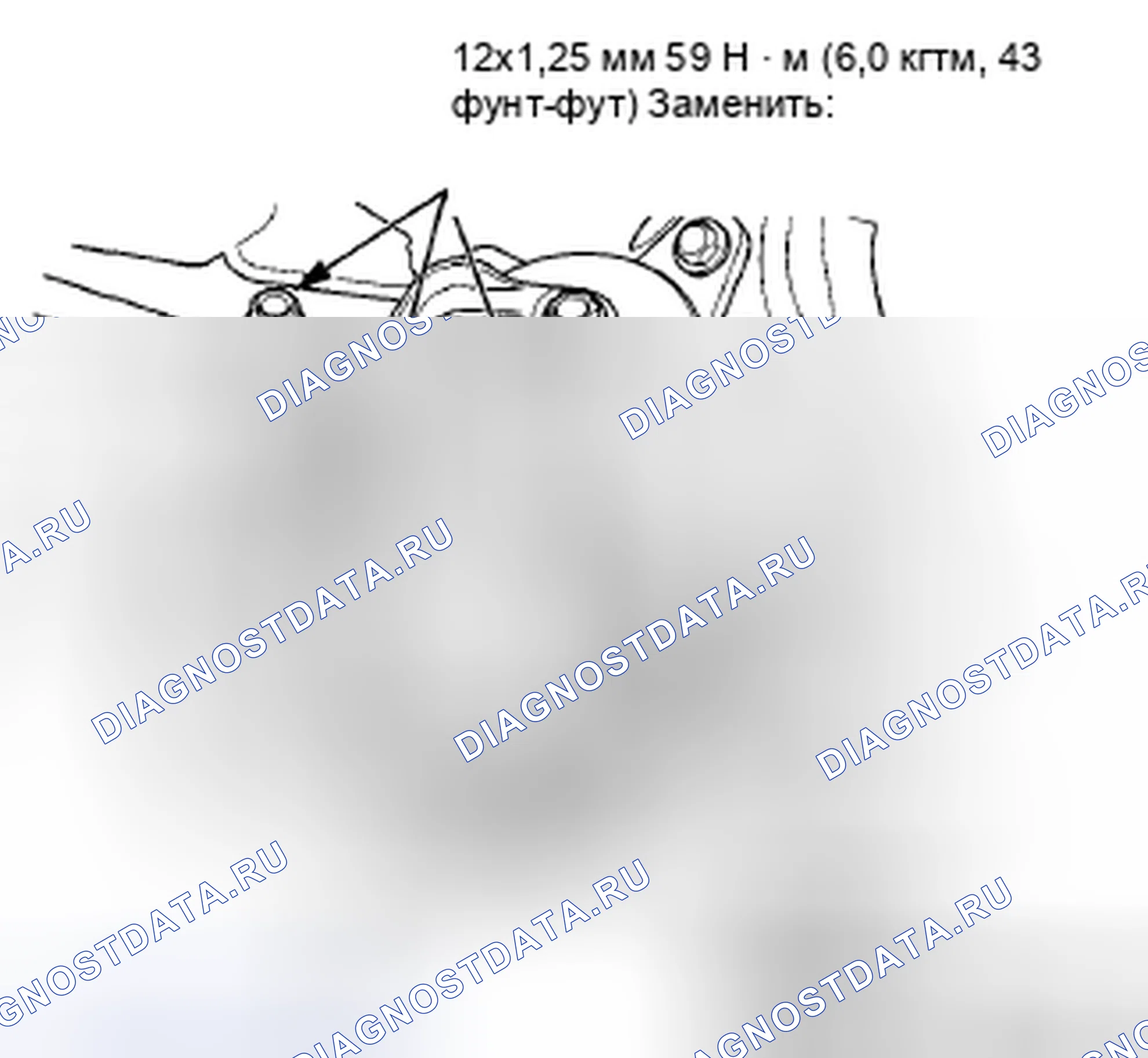 Рис. 848. Honda Accord VIII