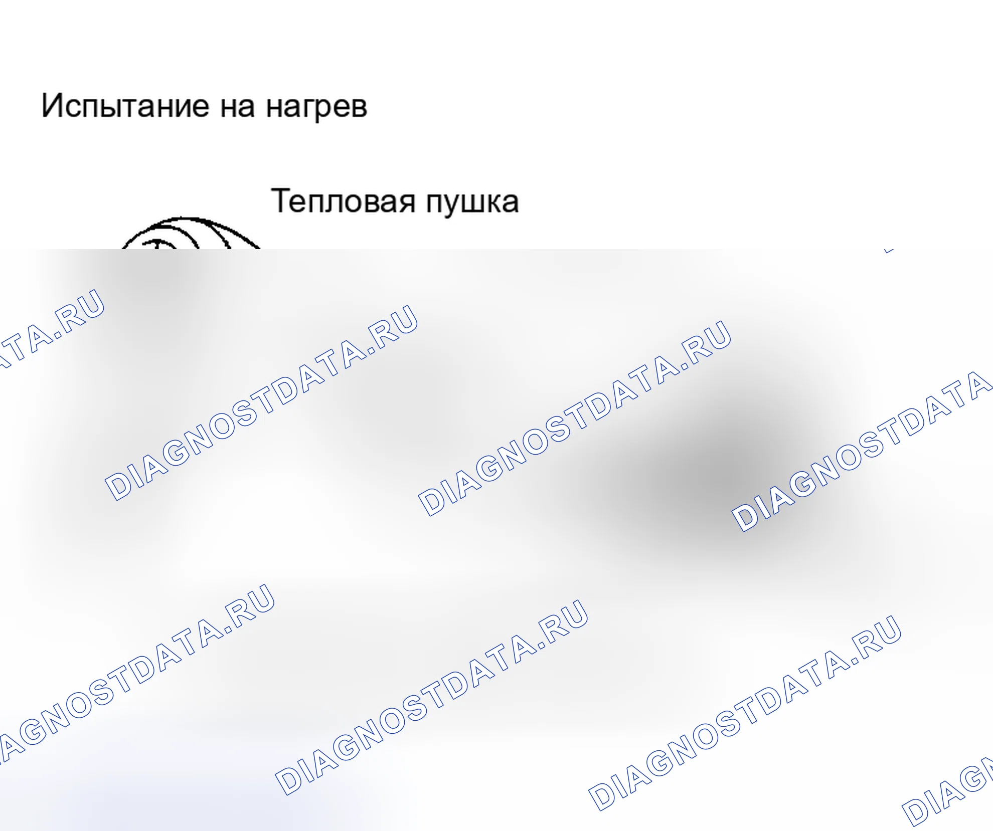 Рис. 46: Термочувствительный. Honda Logo I