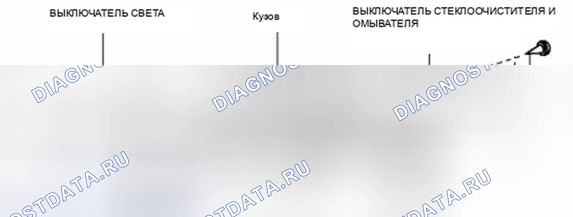 Рис. 42: РАЗБОРКА / СБОРКА КОМБИНИРОВАННОГО ВЫКЛЮЧАТЕЛЯ. Honda Civic IX рестайлинг