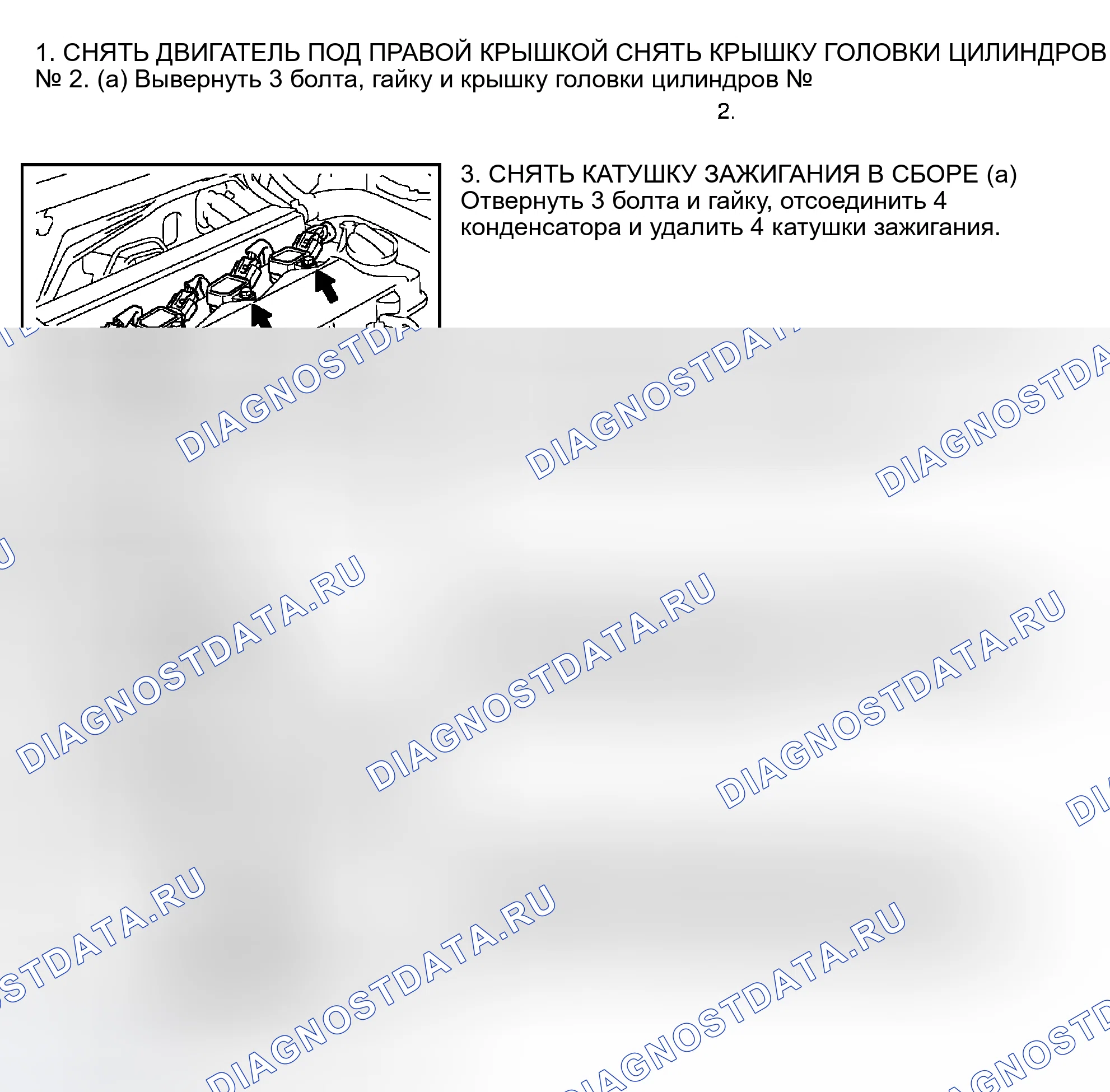 Рис. 49: Матрица (с 2ZZ-GE двигатель). Toyota Camry XV30