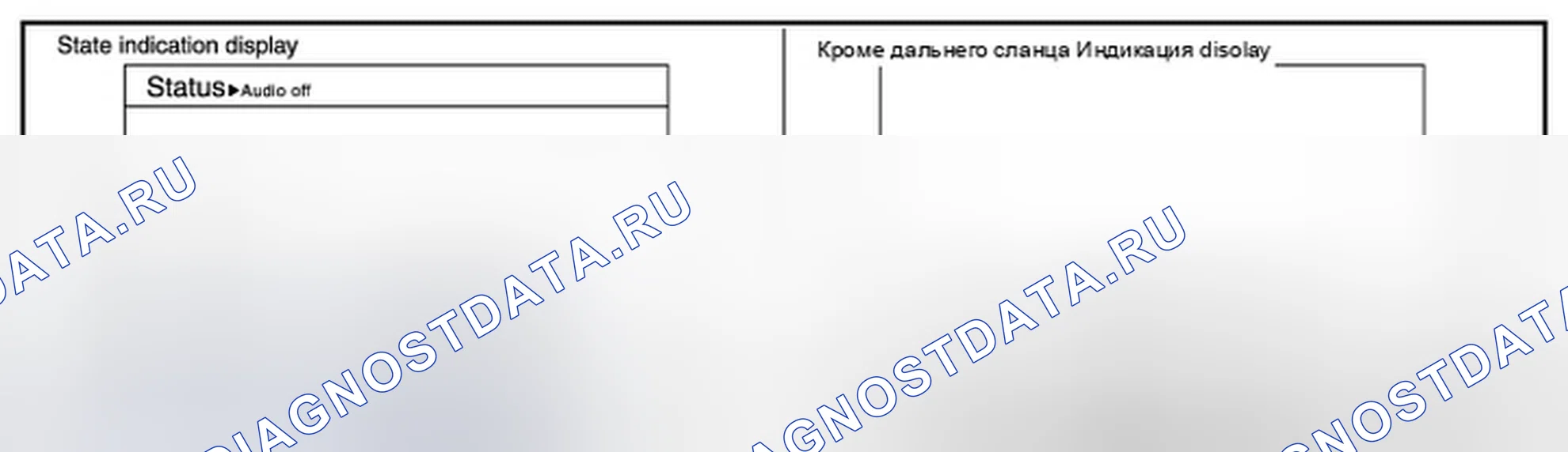 Рис. 115: Экран дисплея. Infiniti QX60 I