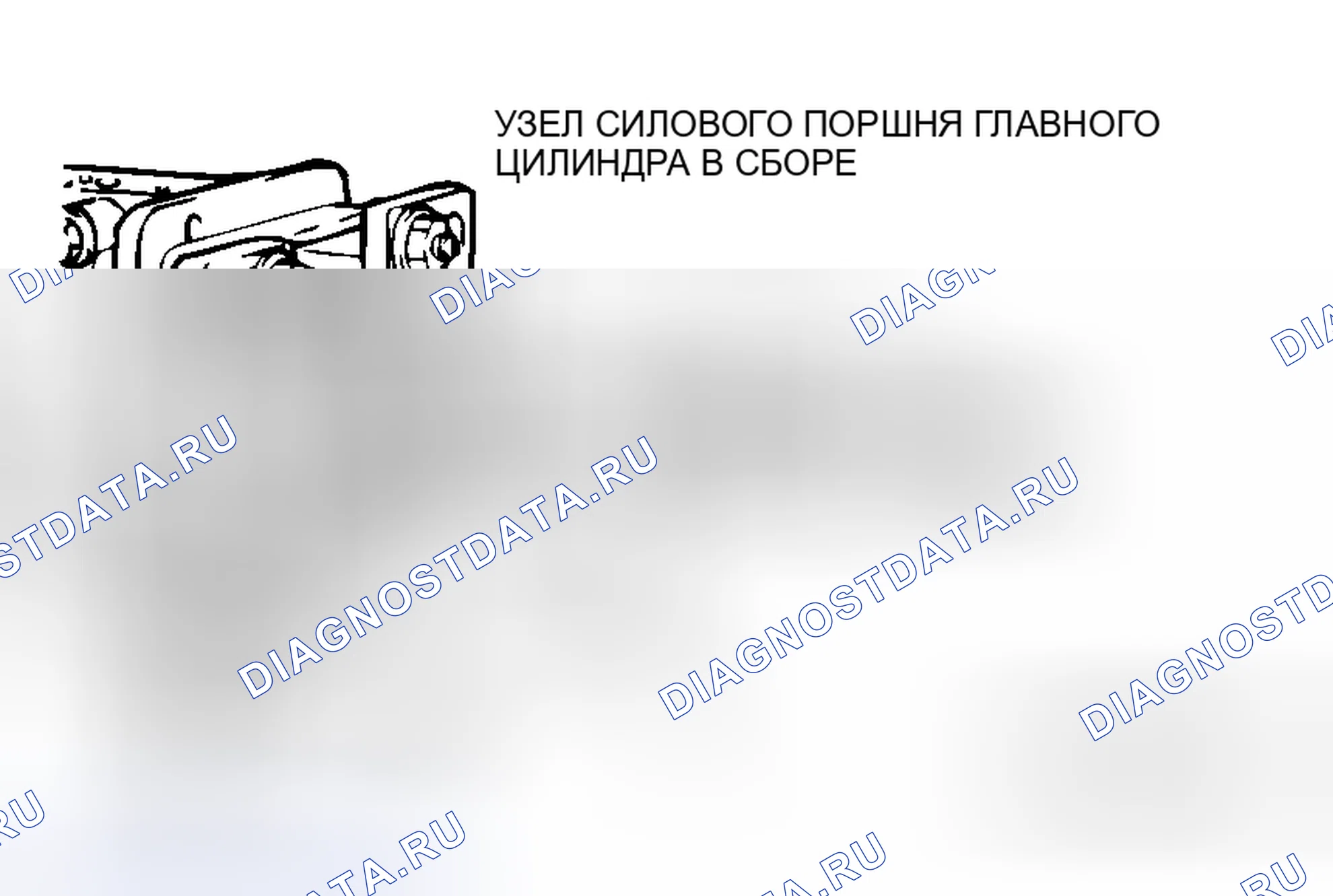 Рис. 205. Honda Grace I