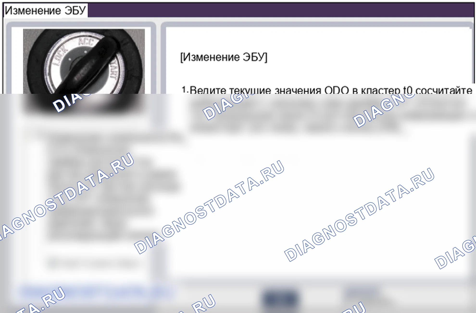 Регулировка модуля управления двигателем (блок управления двигателем). Hyundai ix35 EL