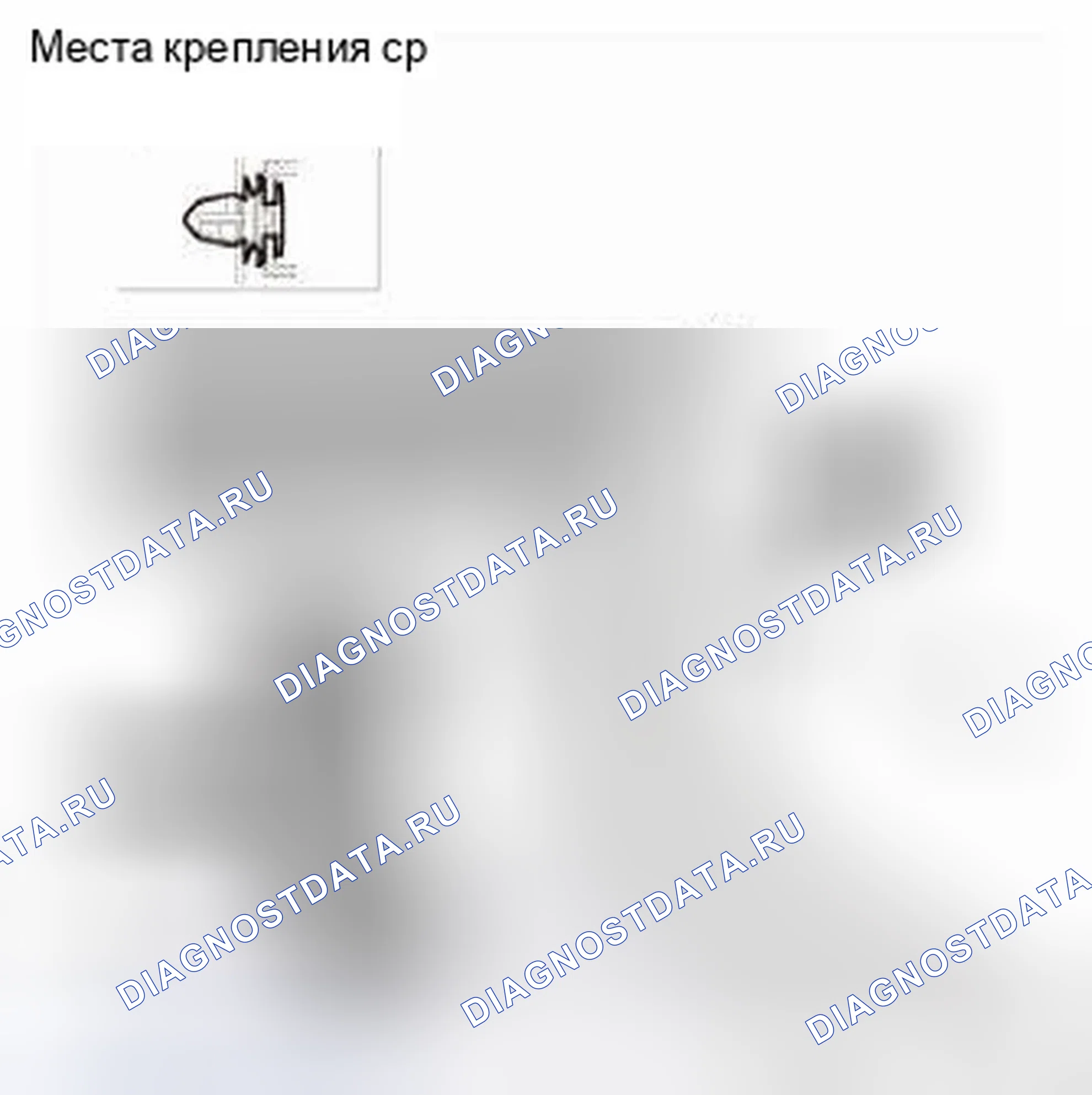 Рис. 221. Honda CR-V IV