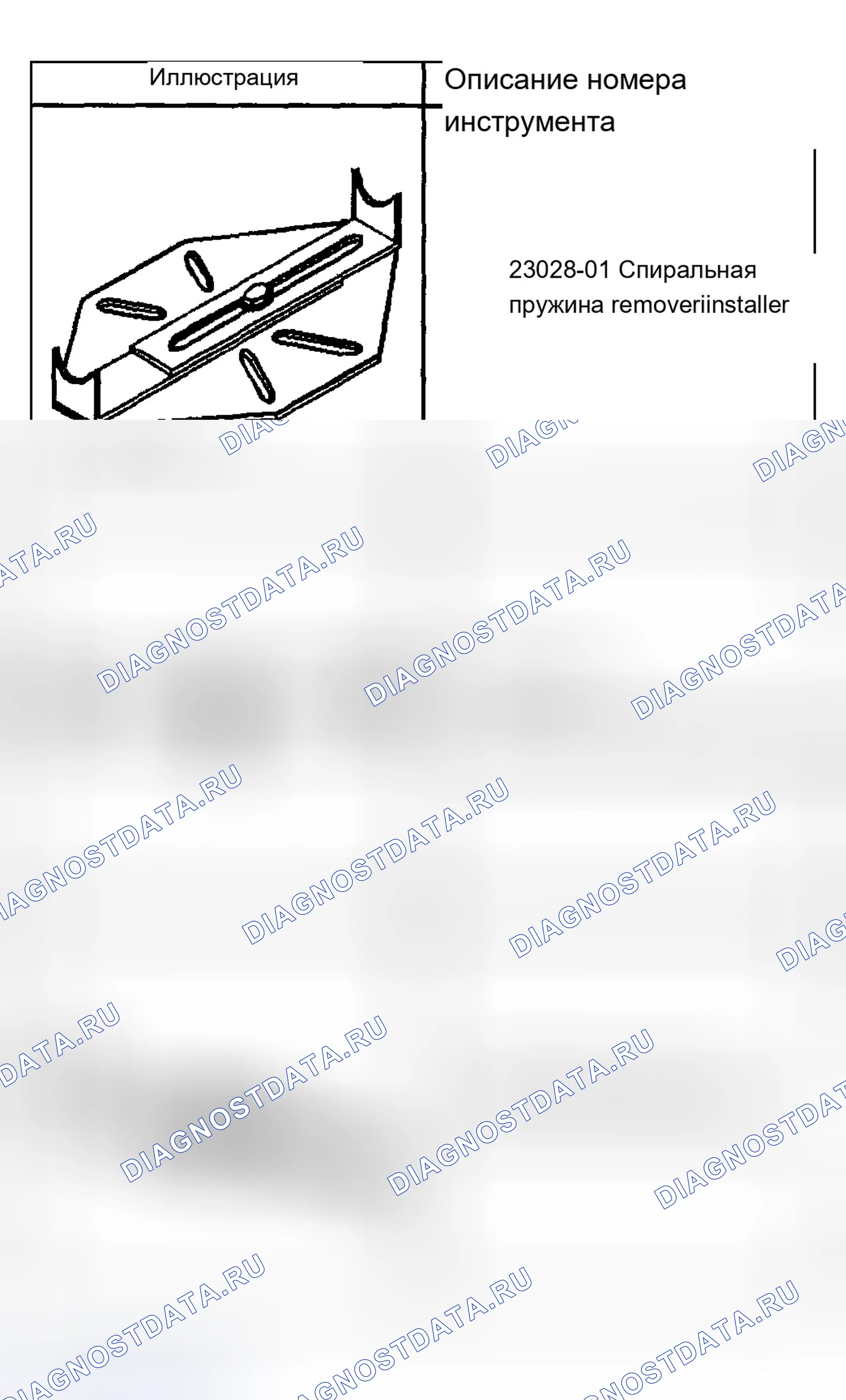 Рис. 6: Специальные инструменты и оборудование. Chevrolet Silverado 1500 HD 