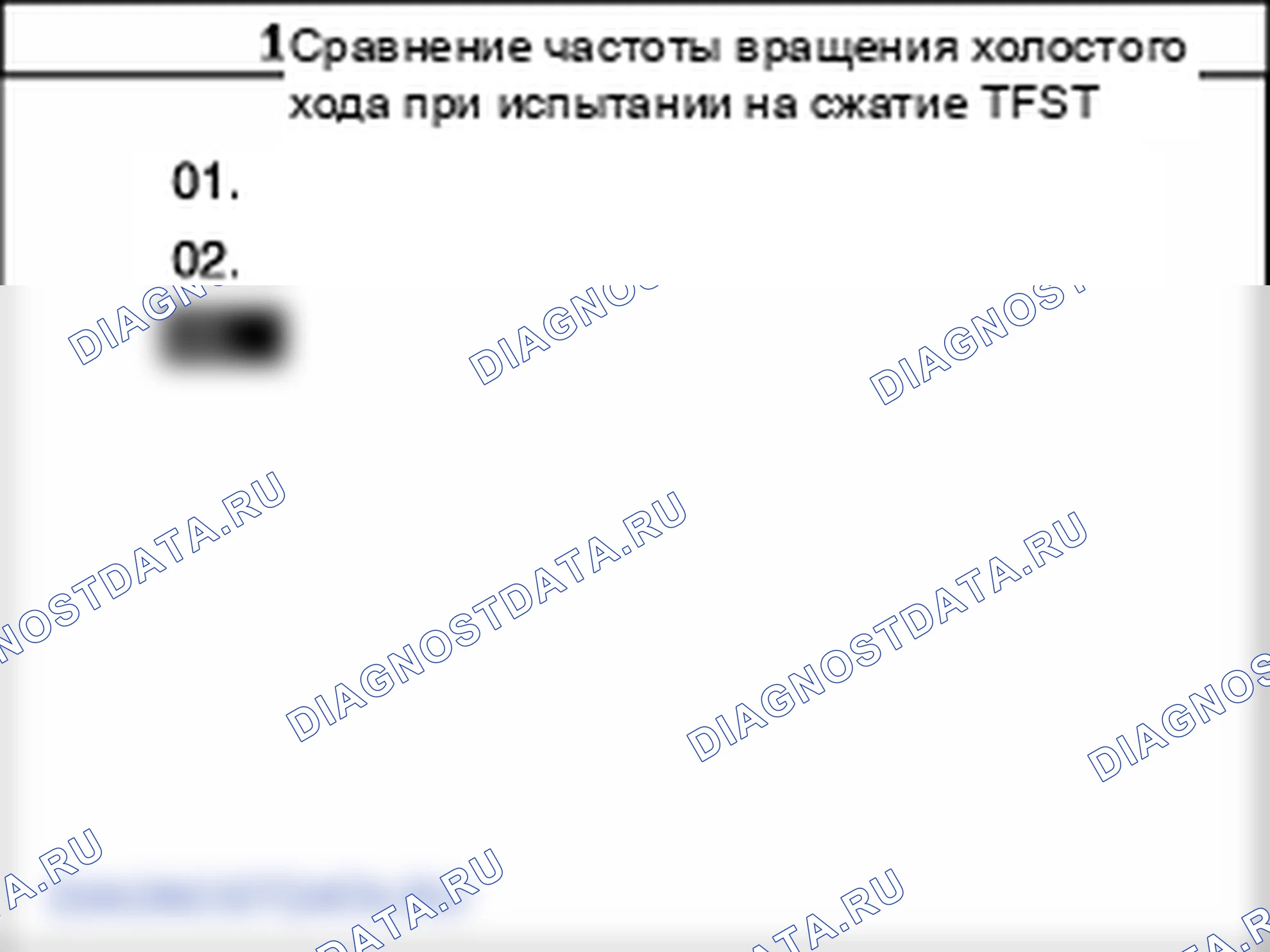 Проверка инжектора. Kia Sorento BL
