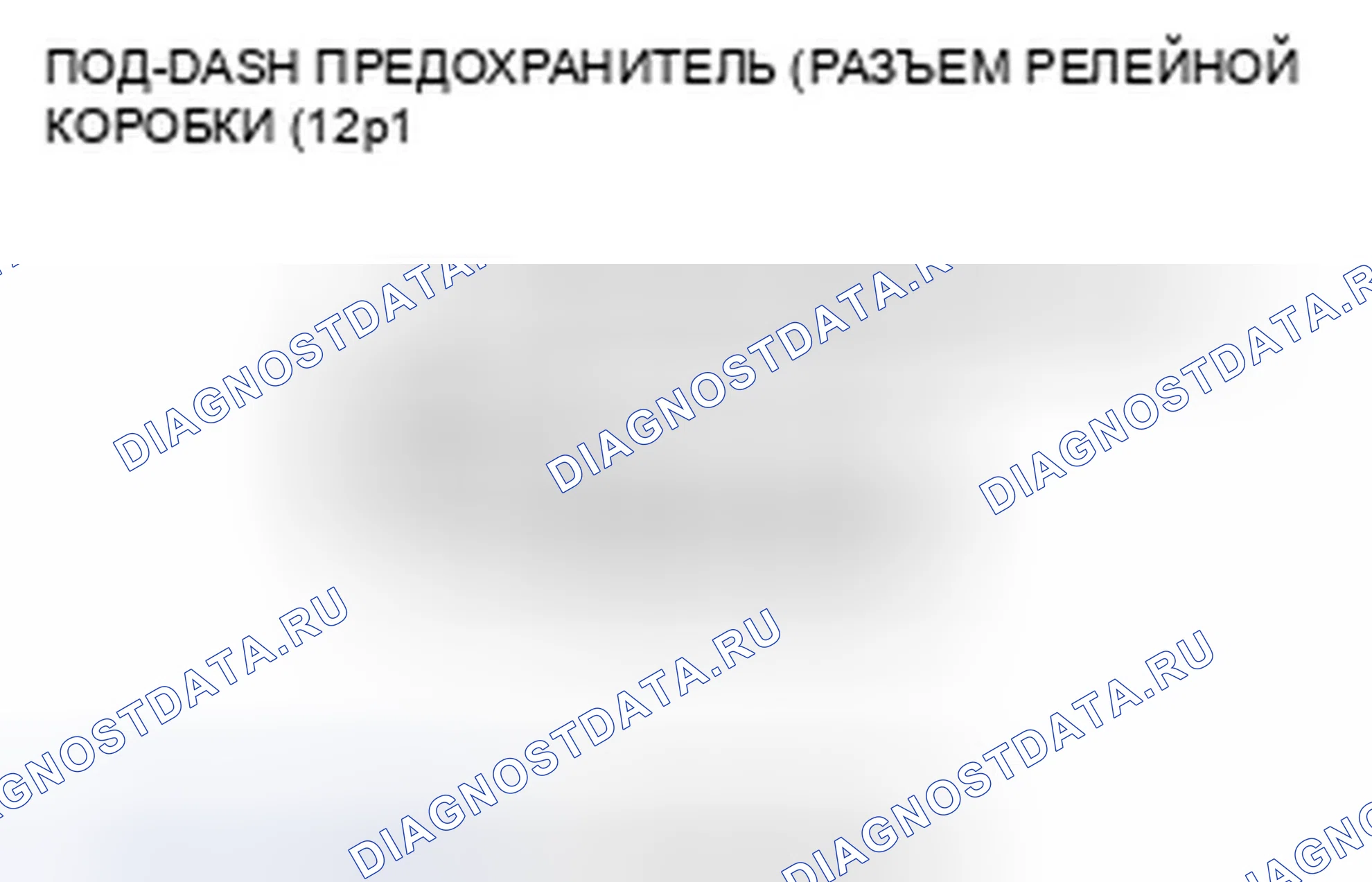 Рис. 78. Honda Fit GE