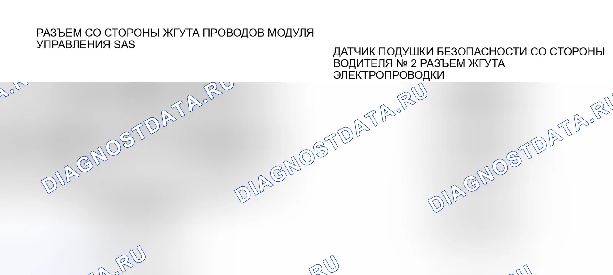 Рис. 101: расшифровка кода ошибки B1144, хтагх1 B1145. Mazda 5 I