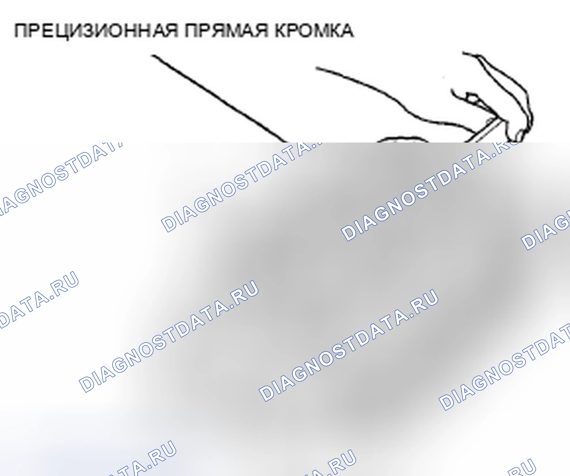 Рис. 130: Проверка головки цилиндра на коробление. Acura ZDX I