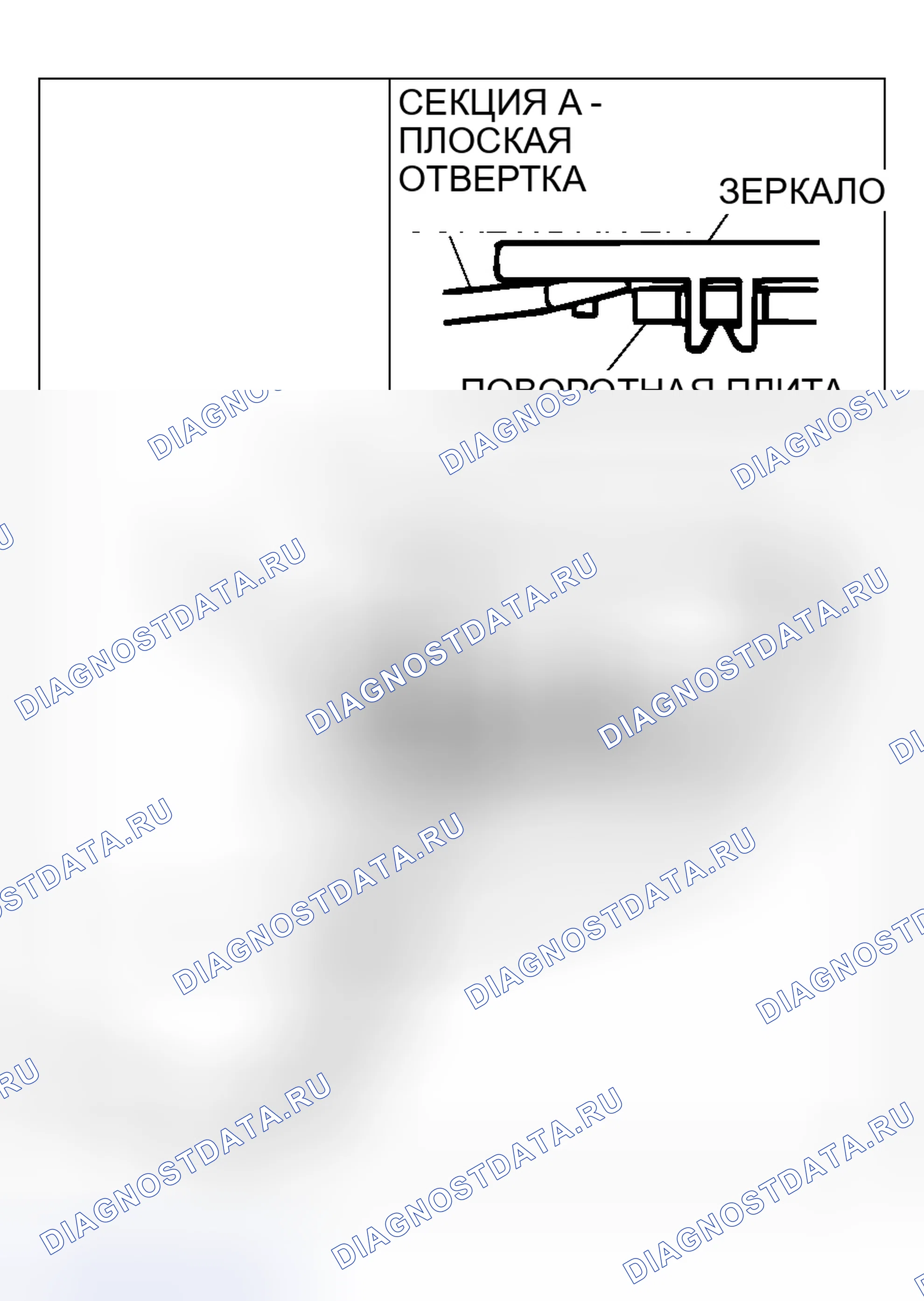 Рис. 27: > > A < < УСТАНОВКА ЗЕРКАЛА. Mitsubishi Lancer IX рестайлинг