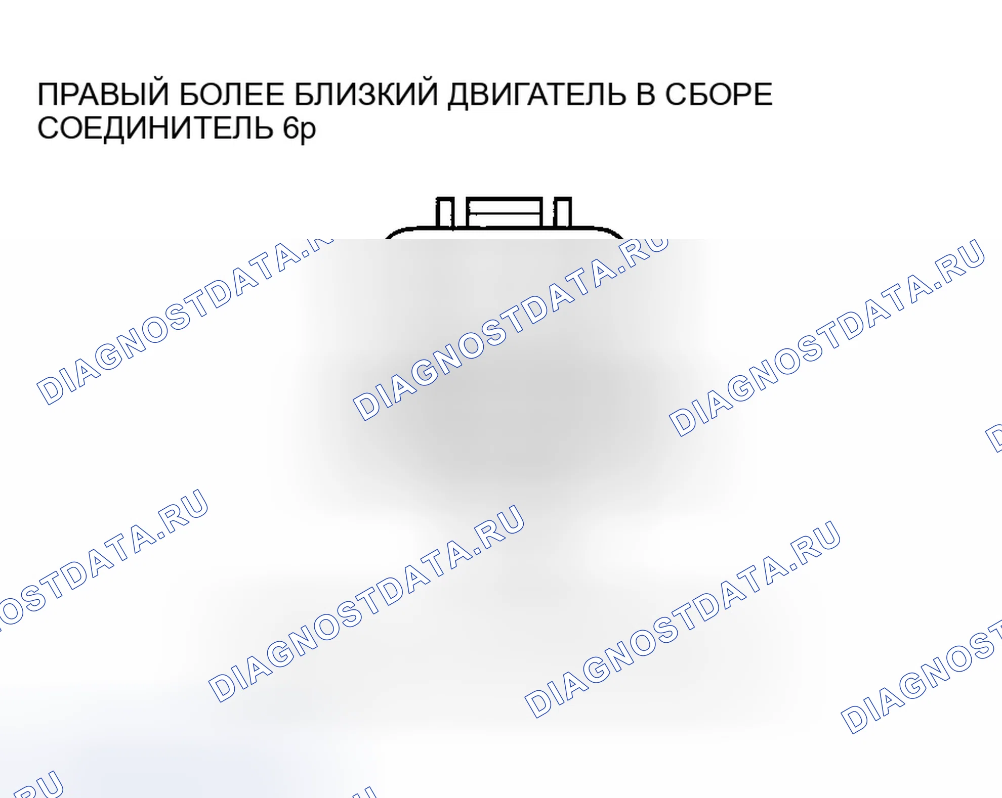 Рис. 306: расшифровка кода ошибки B2088: Правый силовой переключатель положения раздвижной двери размыкается / замыкается. Honda Odyssey I