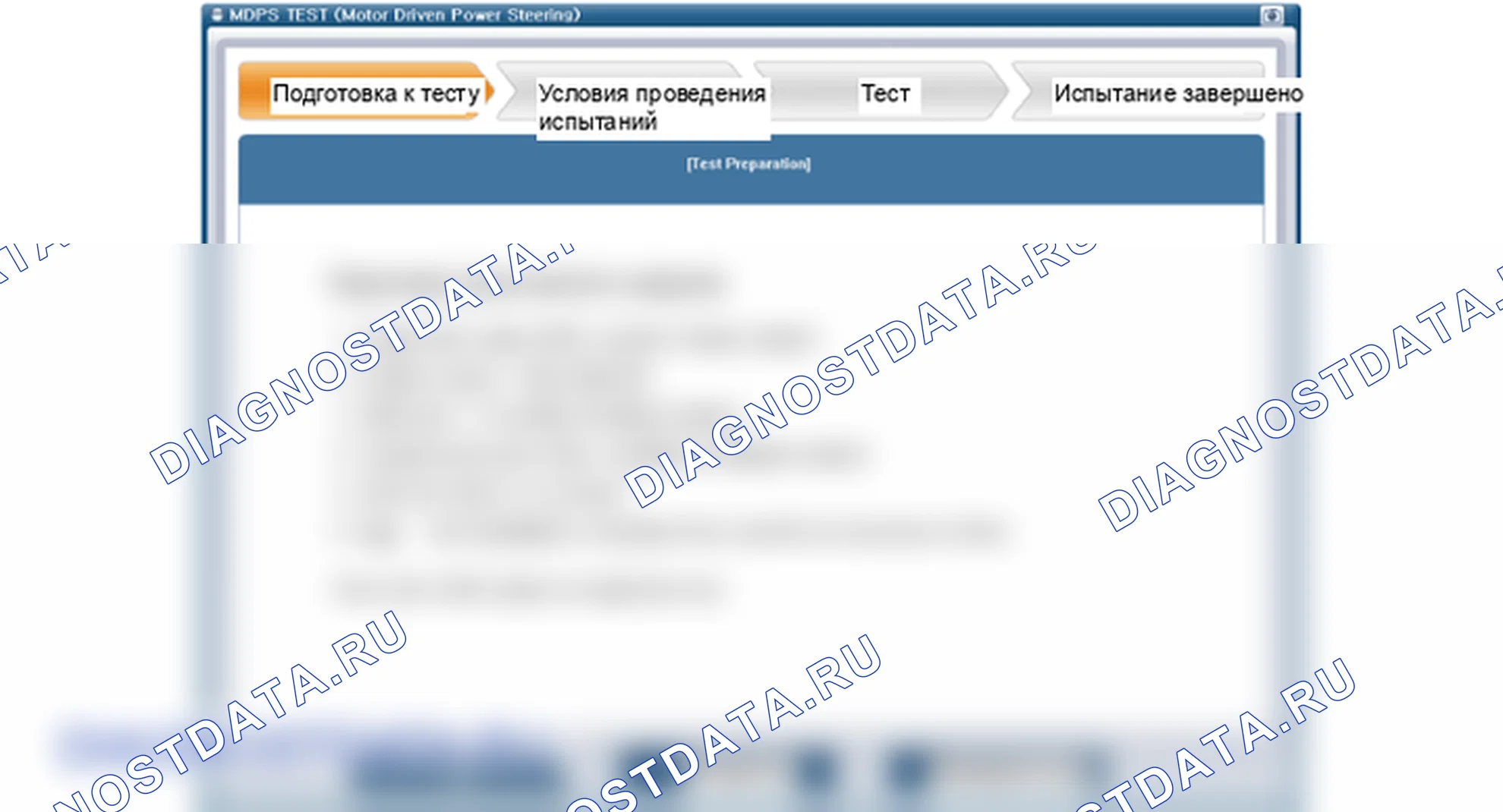 Процедуры ремонта. Hyundai Santafe Sport DMA