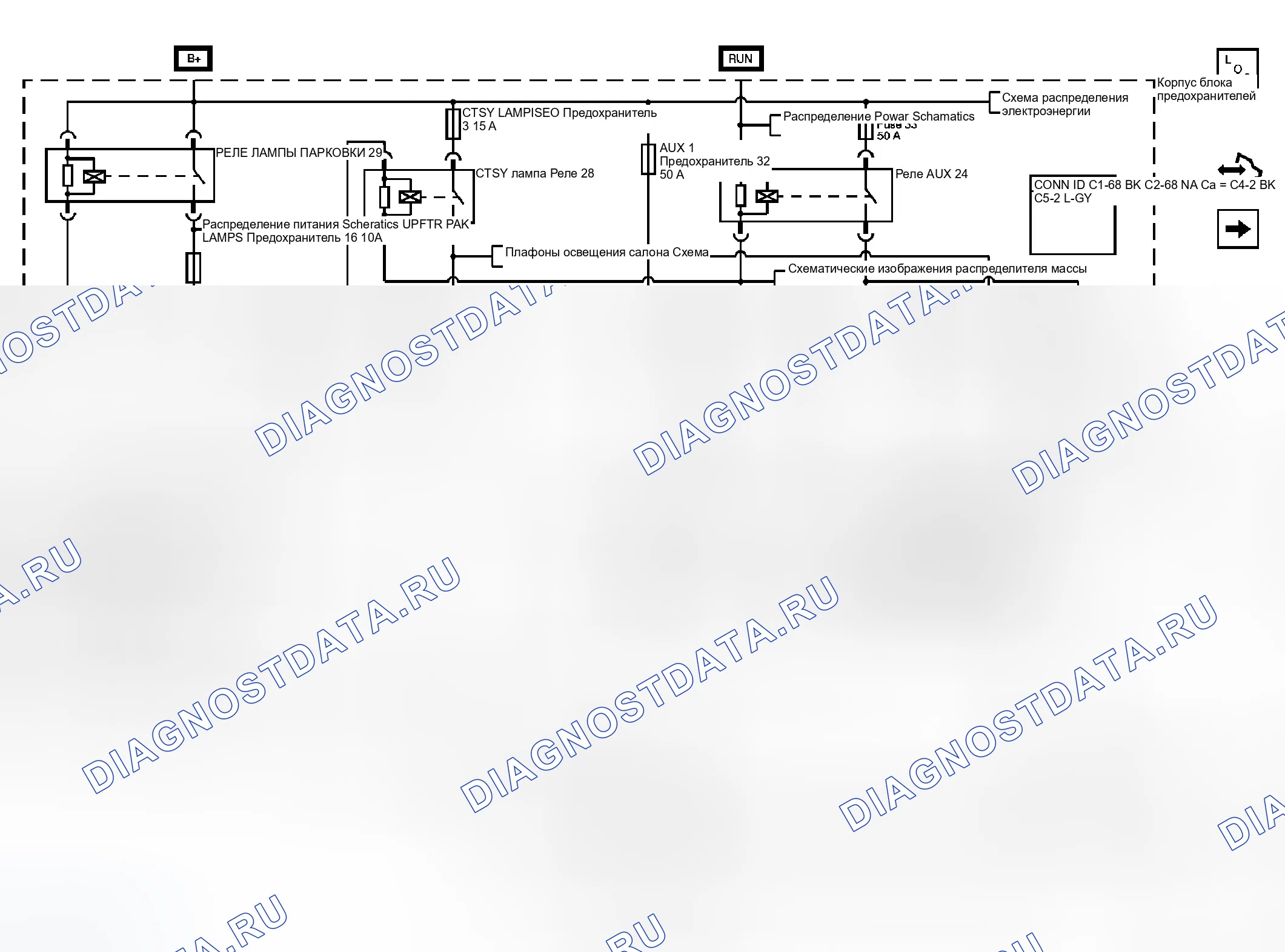 Рис. 69: Схема предоставления услуг монтажника. GMC Savana H1500 