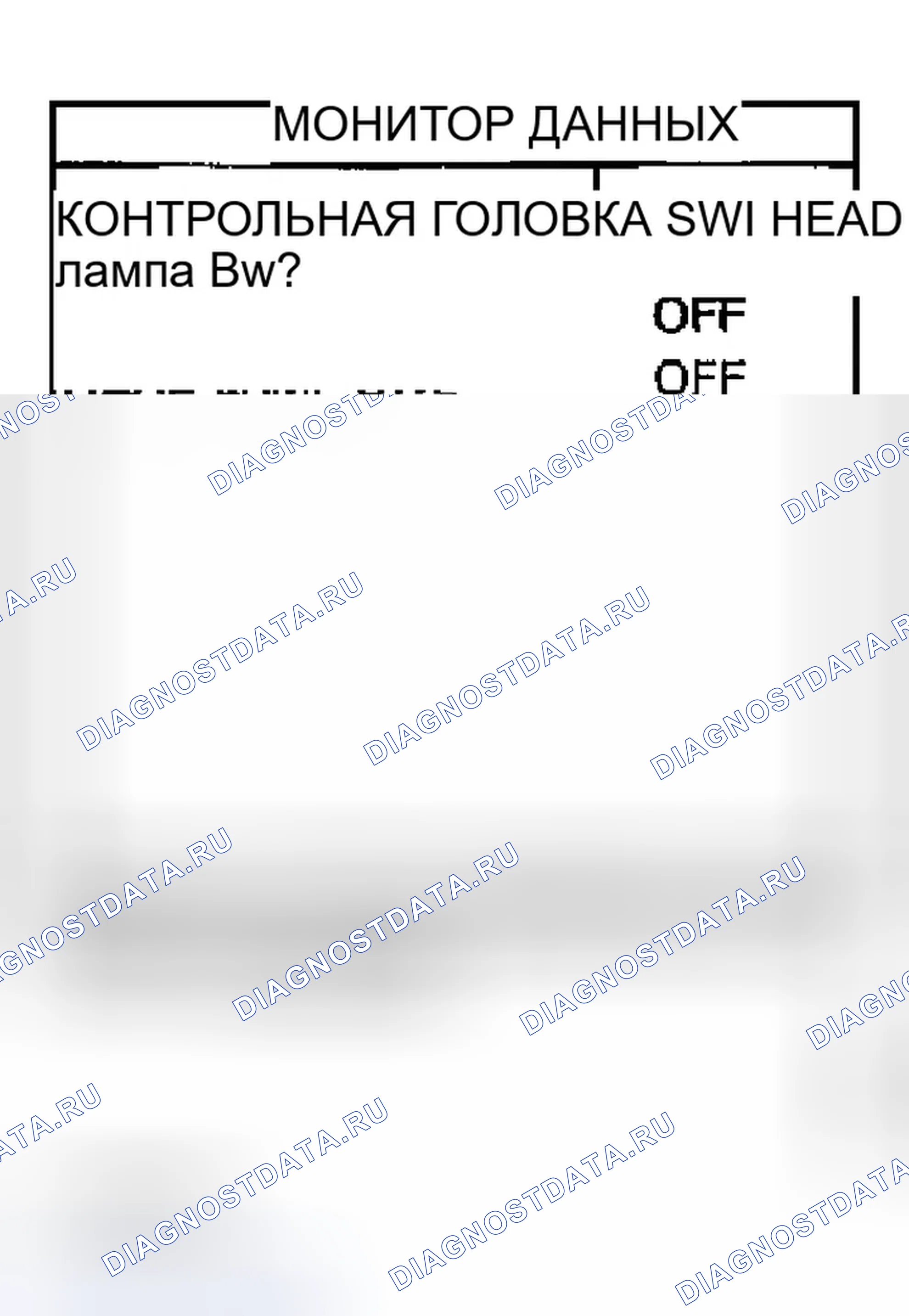 Рис. 234: Фары не выключаются. Infiniti FX35 I