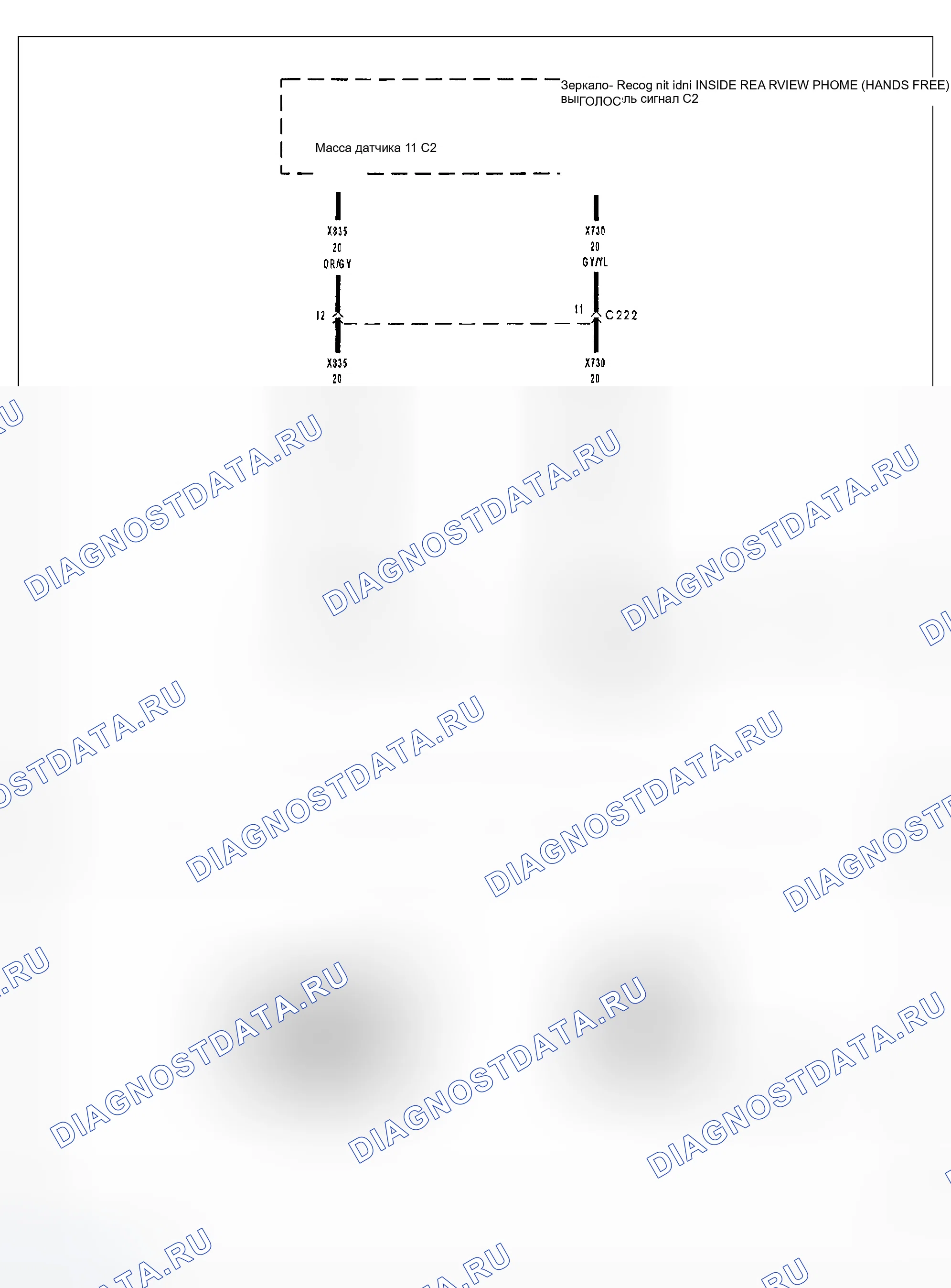 Рис. 41: B1436-VOICE RECOGNITION / PHONE выключатель вход низкий уровень в цепи. Dodge Durango II