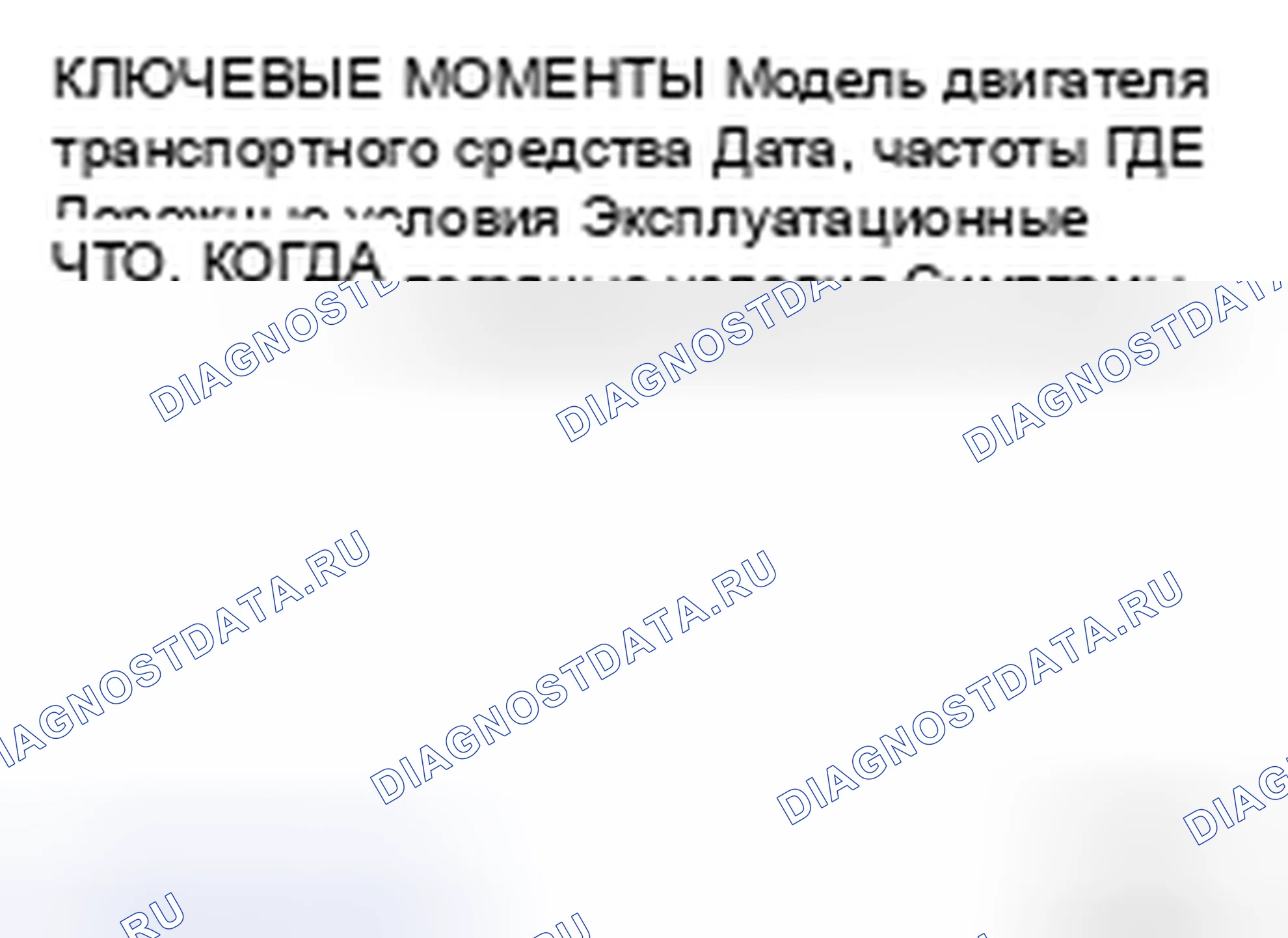 Рис. 234: Определение ключевых точек. Nissan Altima L32