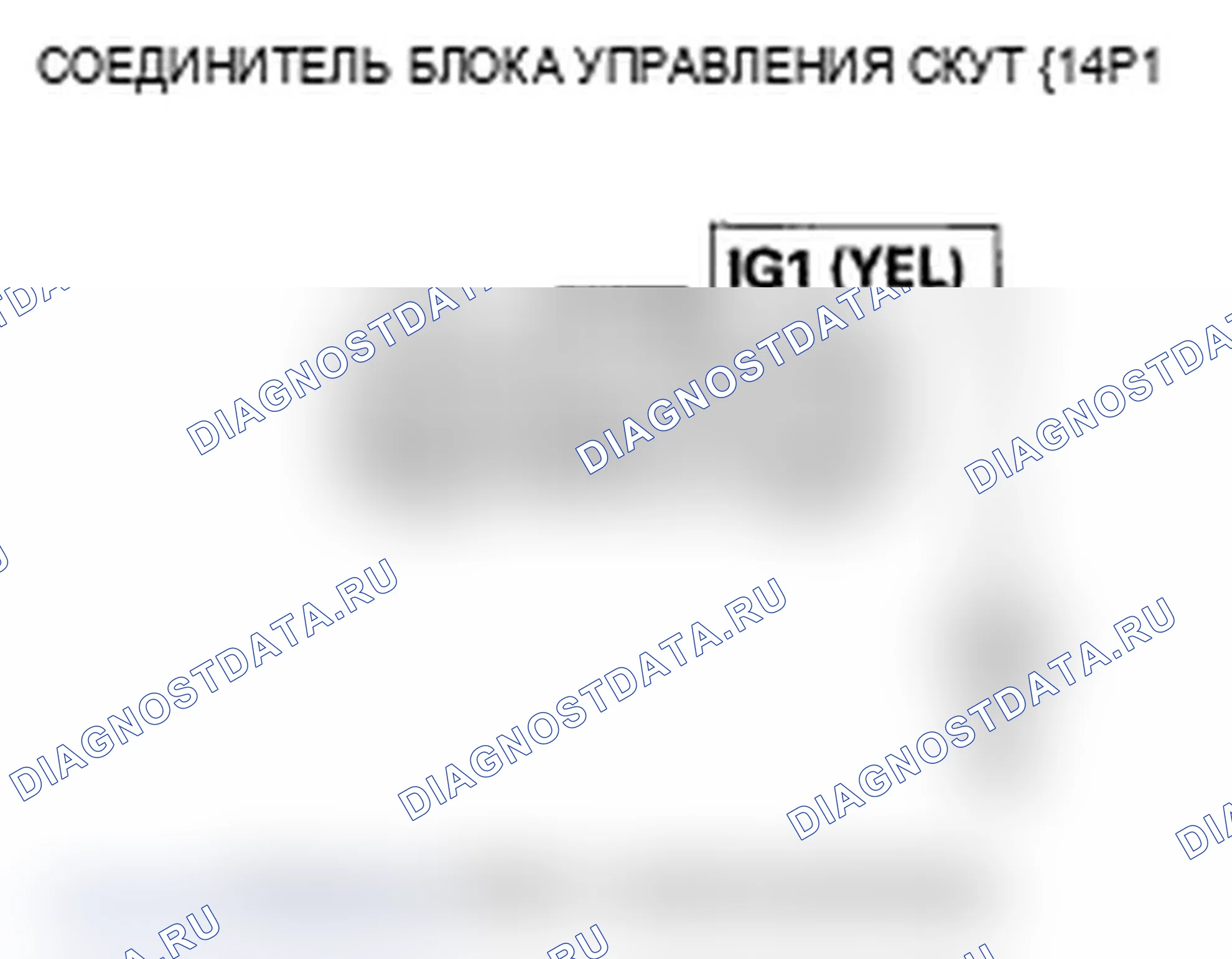 Рис. 32: Индикатор TPMS или индикатор (индикаторы) шины (шин) не загораются, и никакие расшифровка кода ошибки не хранятся. Acura RL II
