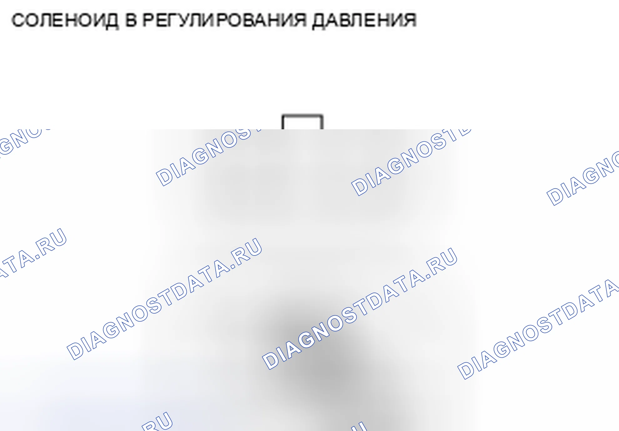 Рис. 384: Проверка деталей. Honda Civic IX рестайлинг