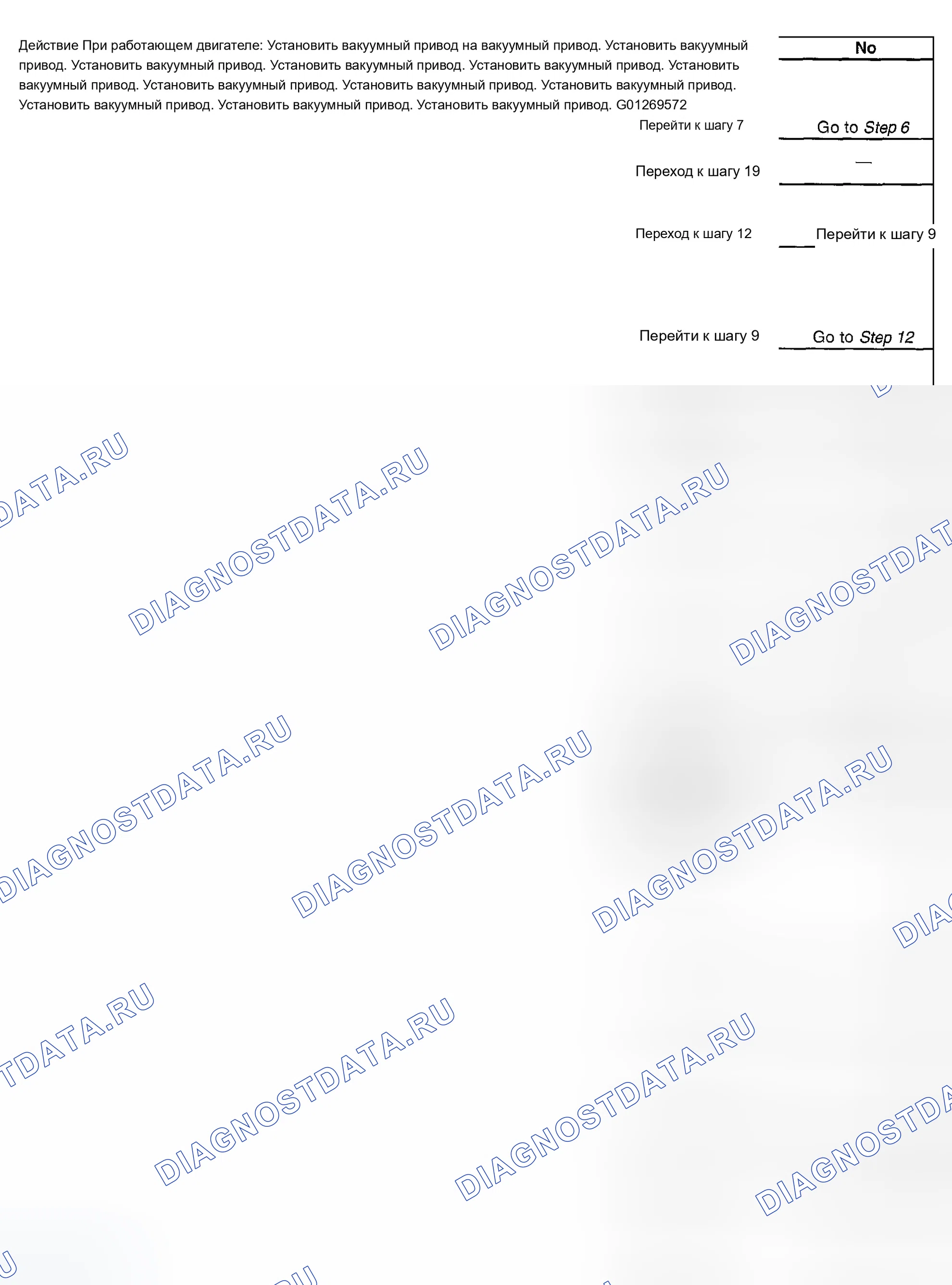Рис. 291. Chevrolet Chevy Express H2500 