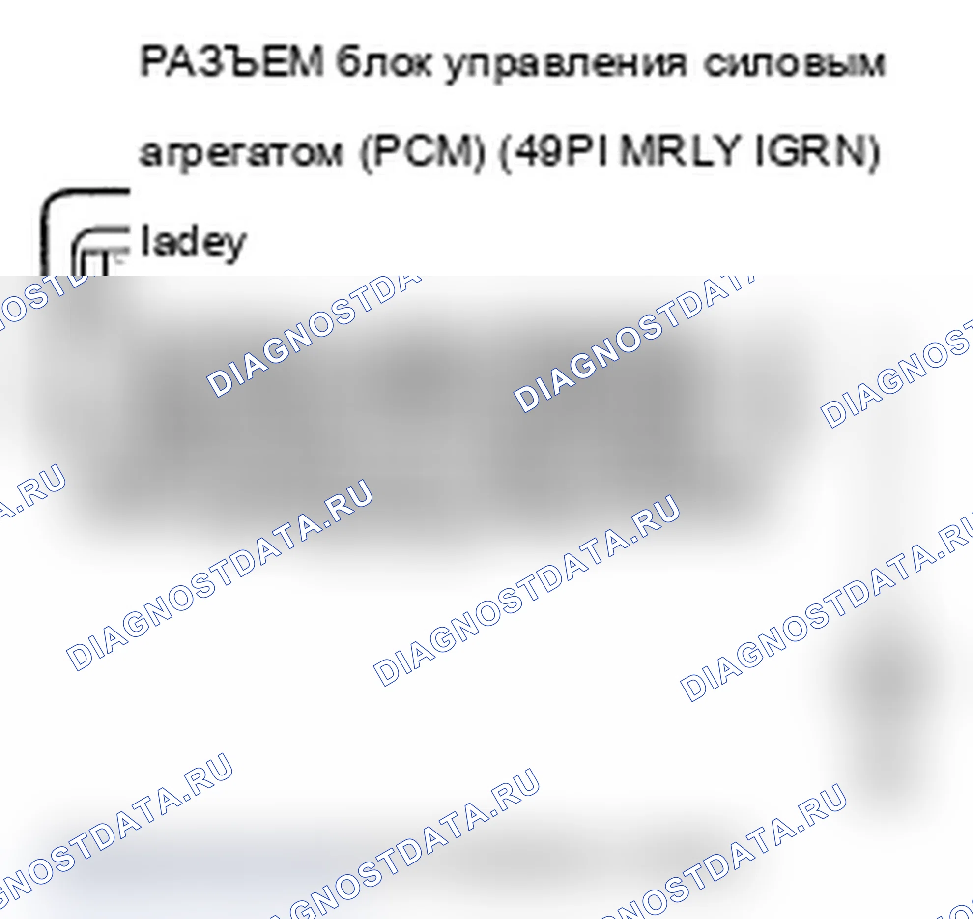 Рис. 72: P0563 расшифровка кода ошибки: непредвиденное напряжение цепи источника питания блок управления силовым агрегатом (PCM) (блок управления силовым агрегатом). Acura MDX II