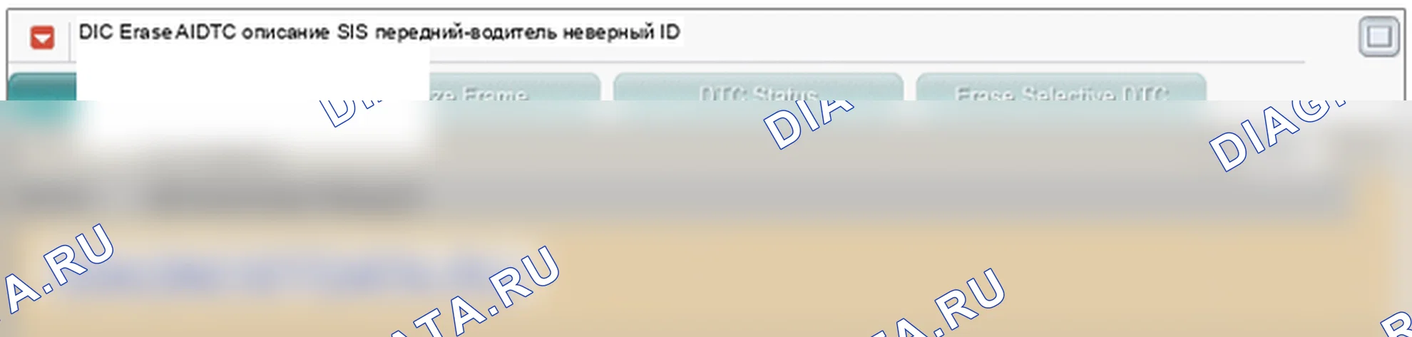 B1414: SIS (датчик бокового удара) передний драйвер неверный ID. Hyundai Genesis BH