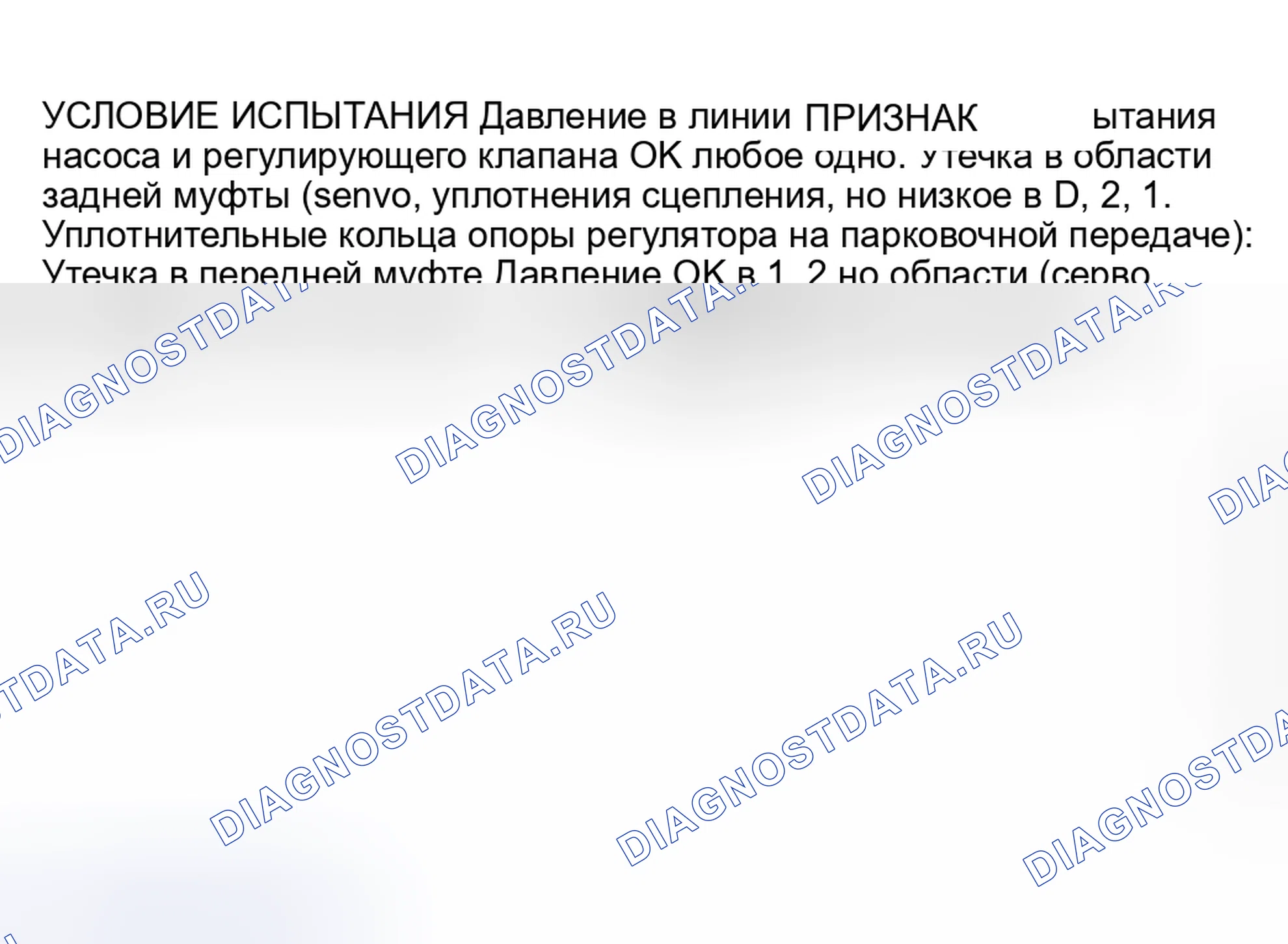 Рис. 135: Тест 5 - Давление регулятора. Hyundai IONIQ 6 I