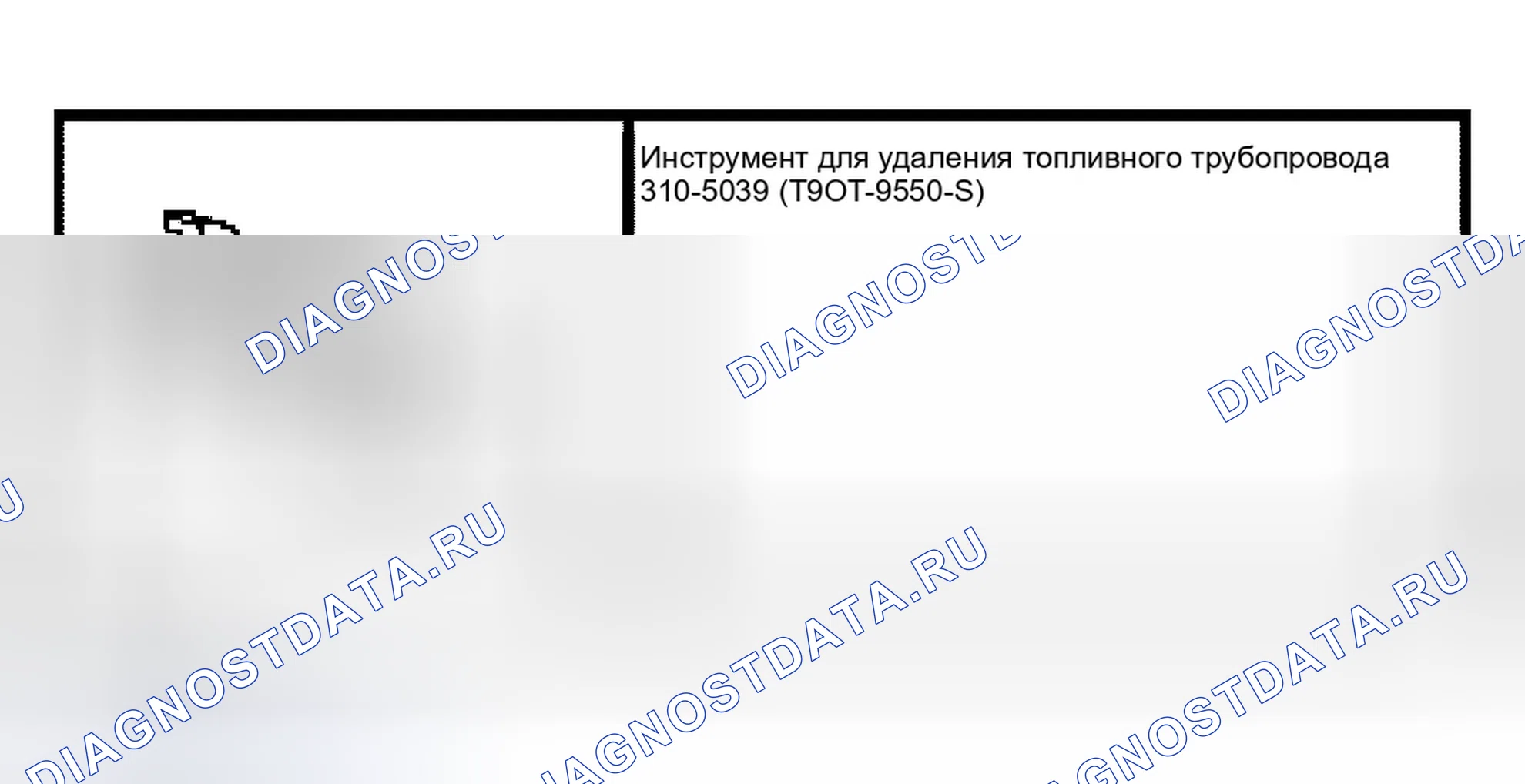 Рис. 163: Фитинги с принудительным соединением. Ford Econoline E250 