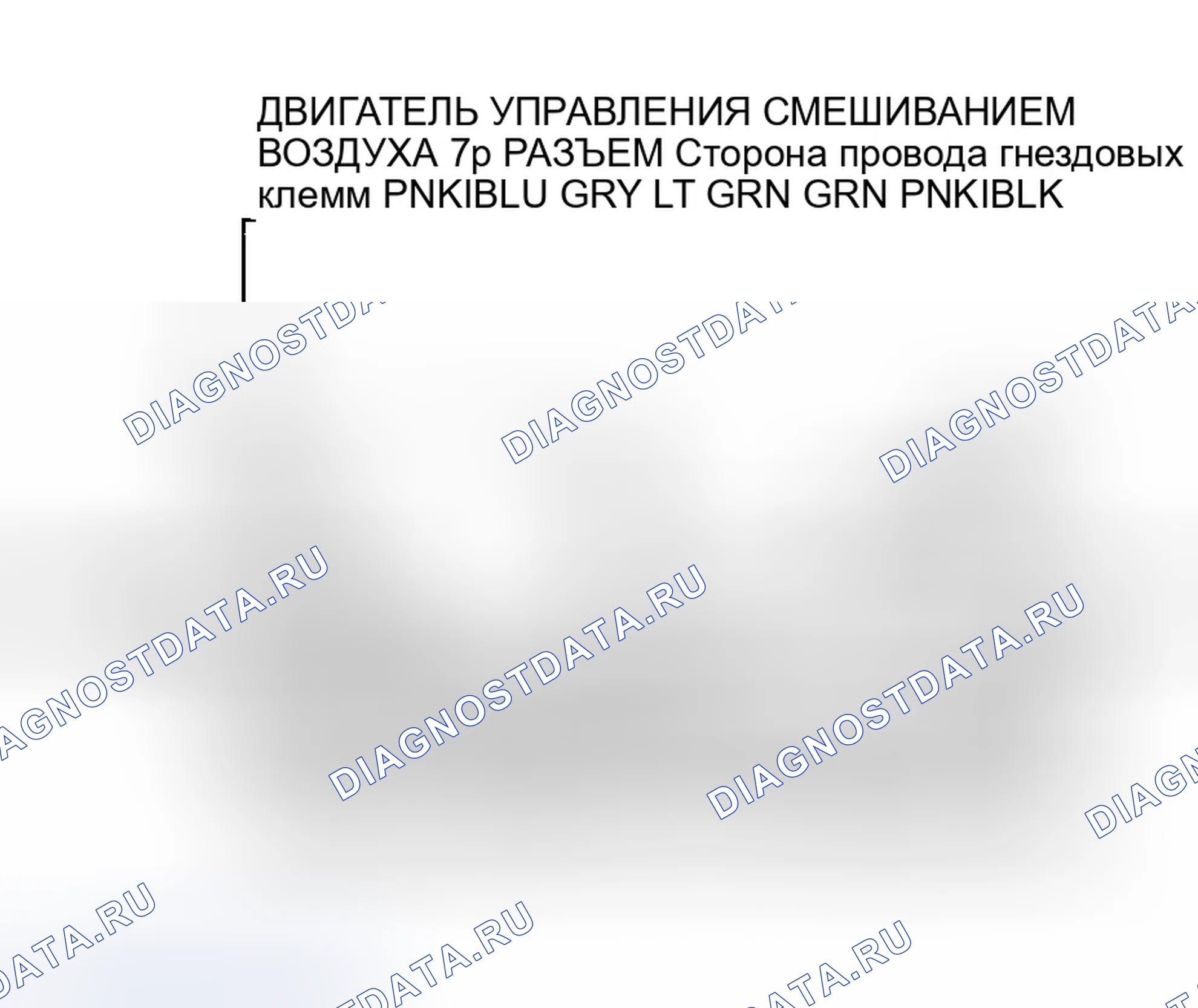 Рис. 10: расшифровка кода ошибки 7: Разомкнутая цепь двигателя управления смешиванием воздуха. Honda Element I