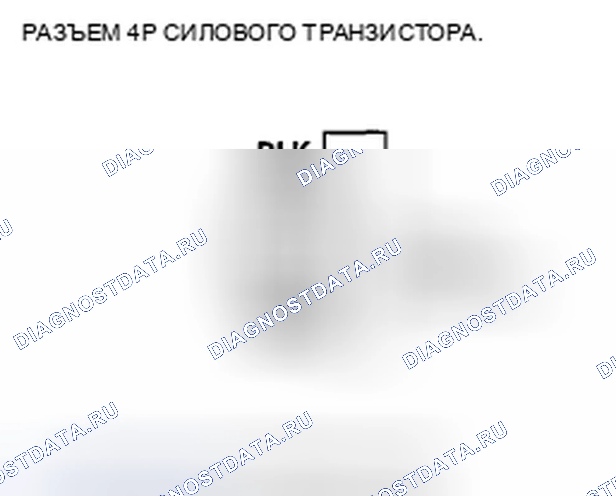 Рис. 390. Acura TSX II