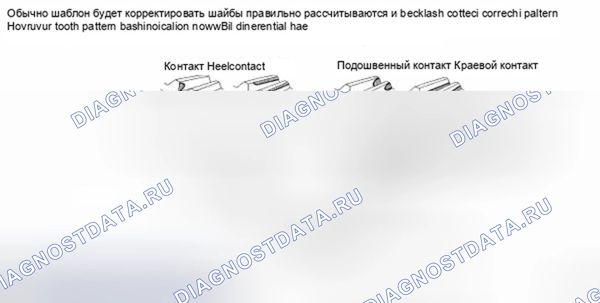 Рис. 268. Honda Torneo I