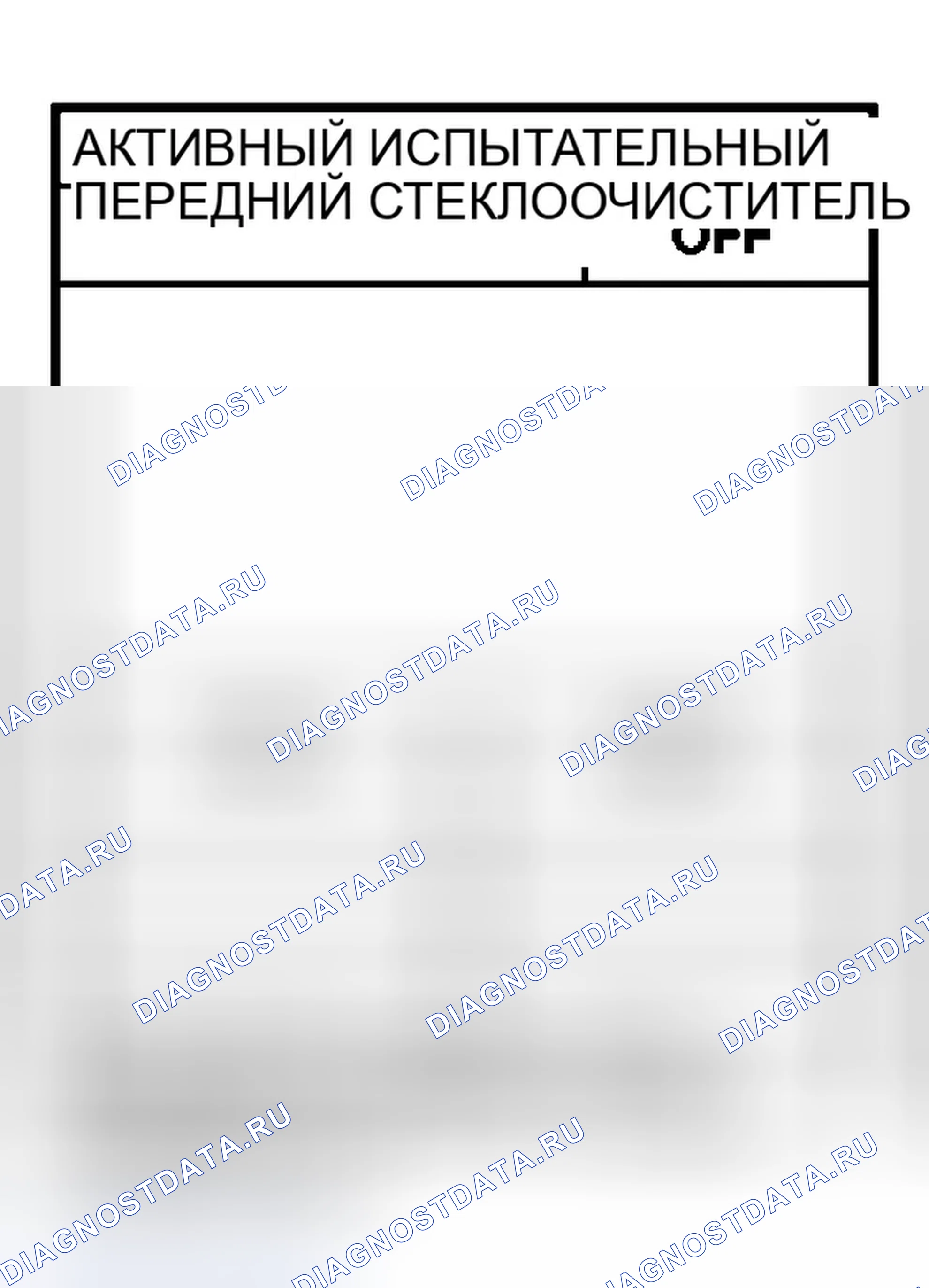 Рис. 219: Не работает только передний стеклоочиститель HI. Infiniti G35 III