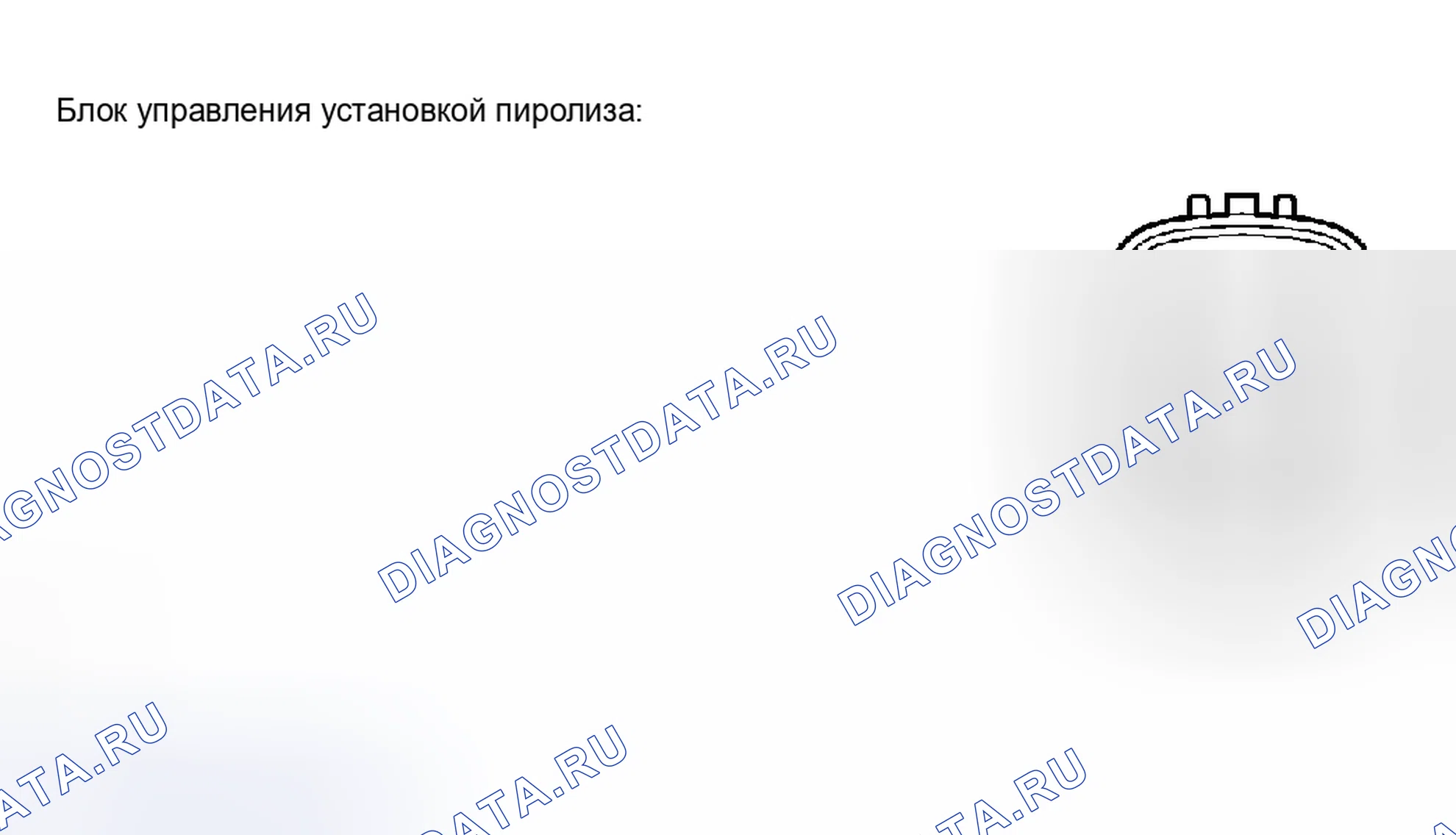 Рис. 45. Honda Accord VI