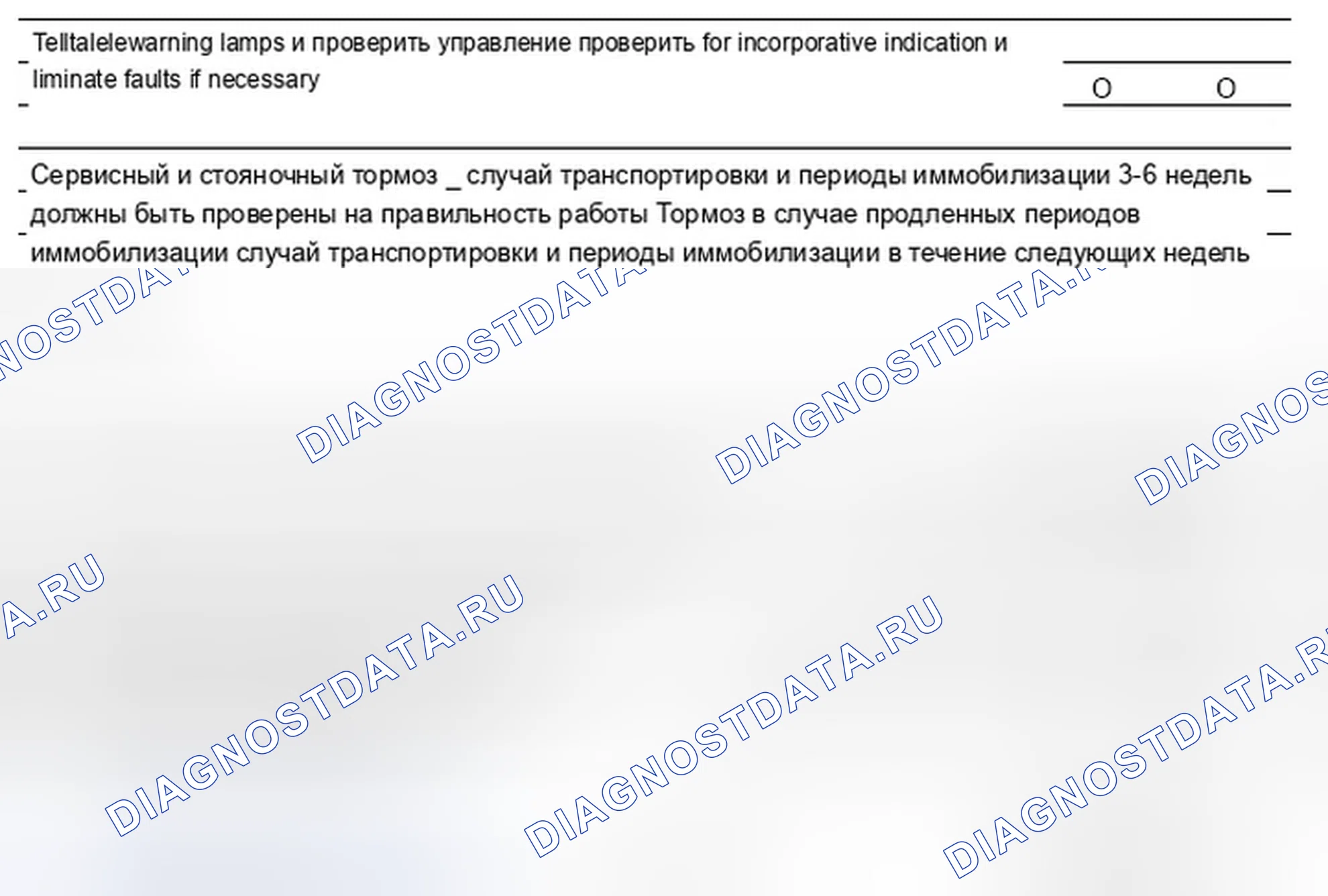 Рис. 25. BMW X3 E83 рестайлинг