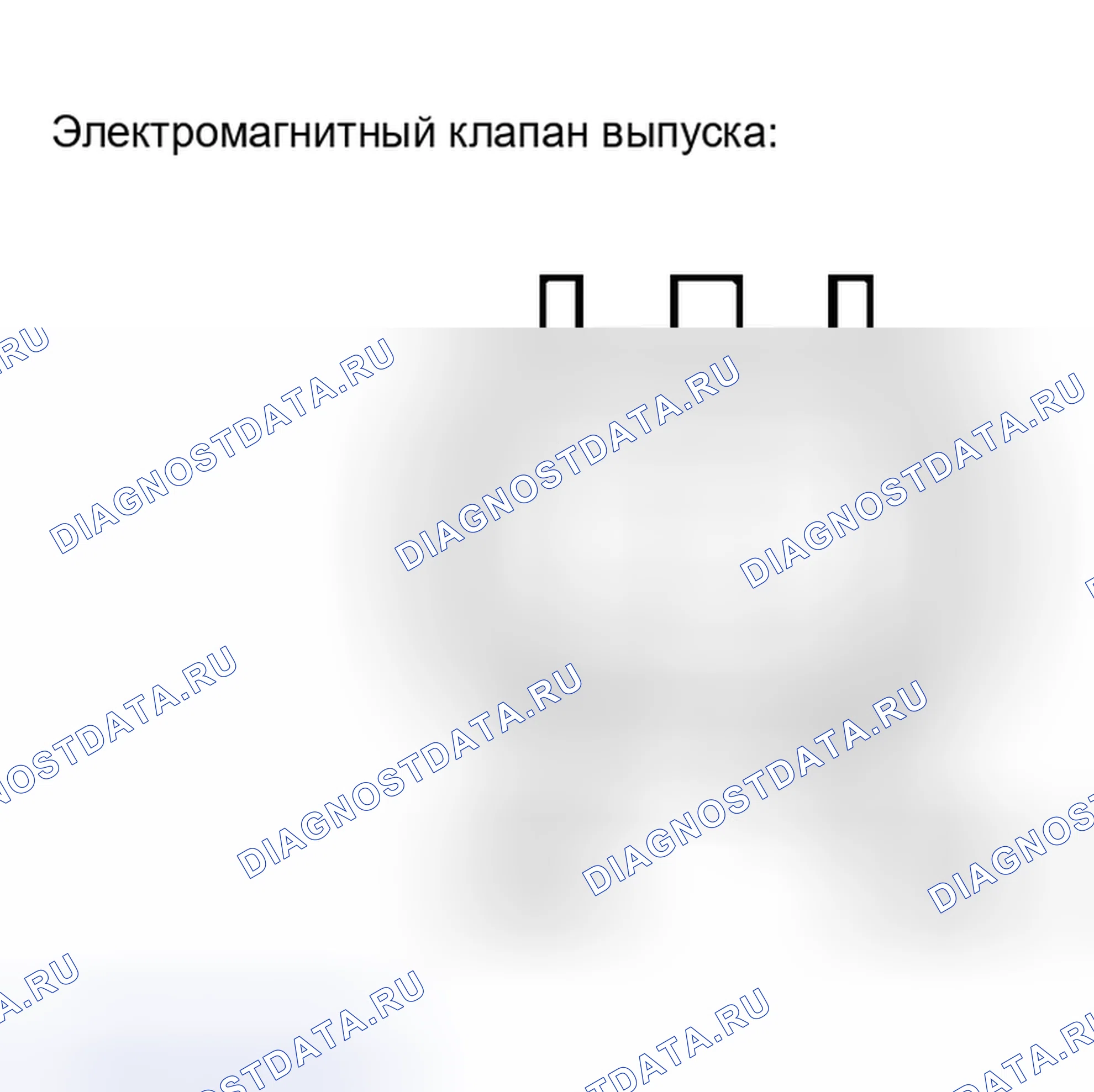 Рис. 108. Honda Accord VIII рестайлинг