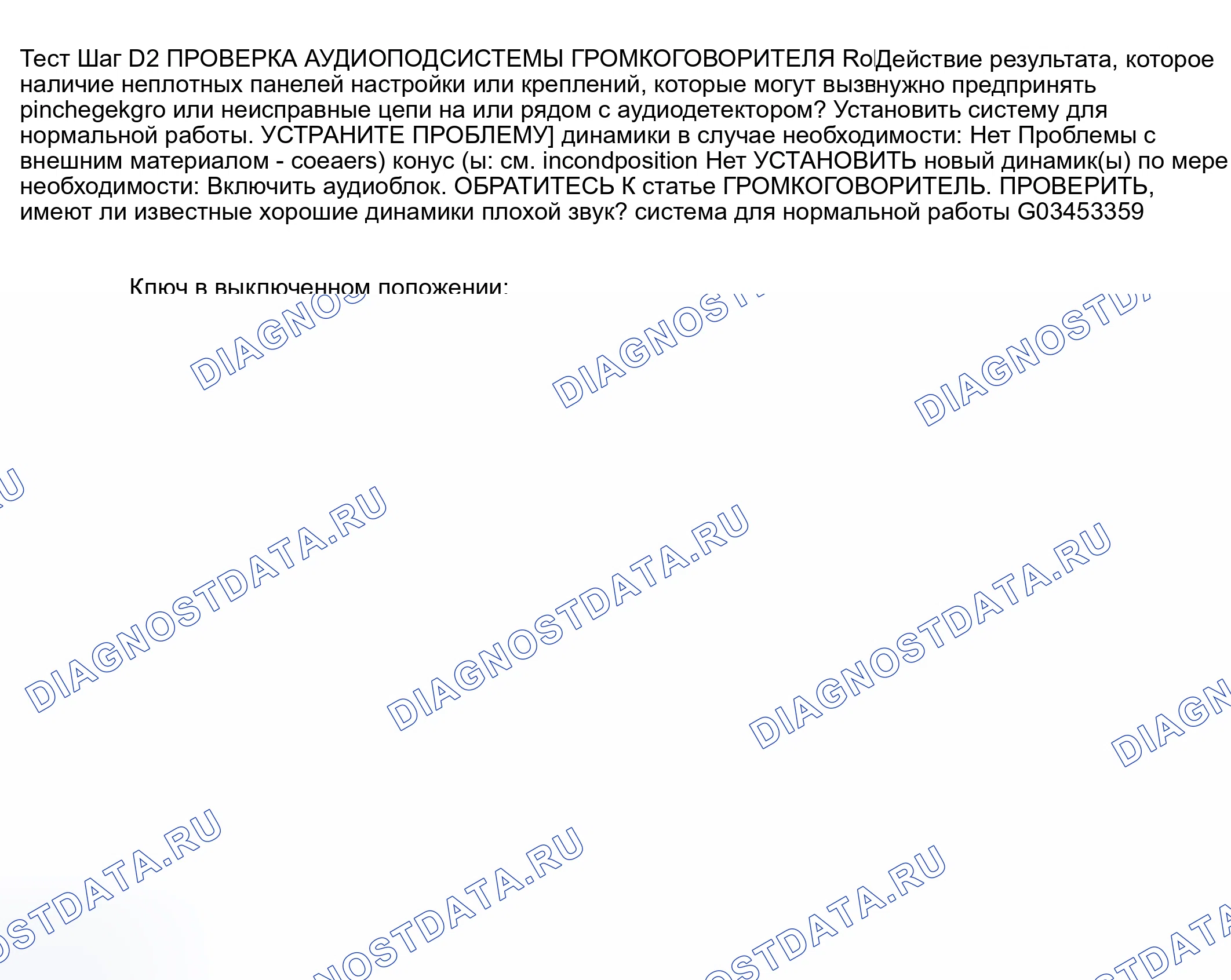 Рис. 95. Ford Pickup F250 Super Duty I