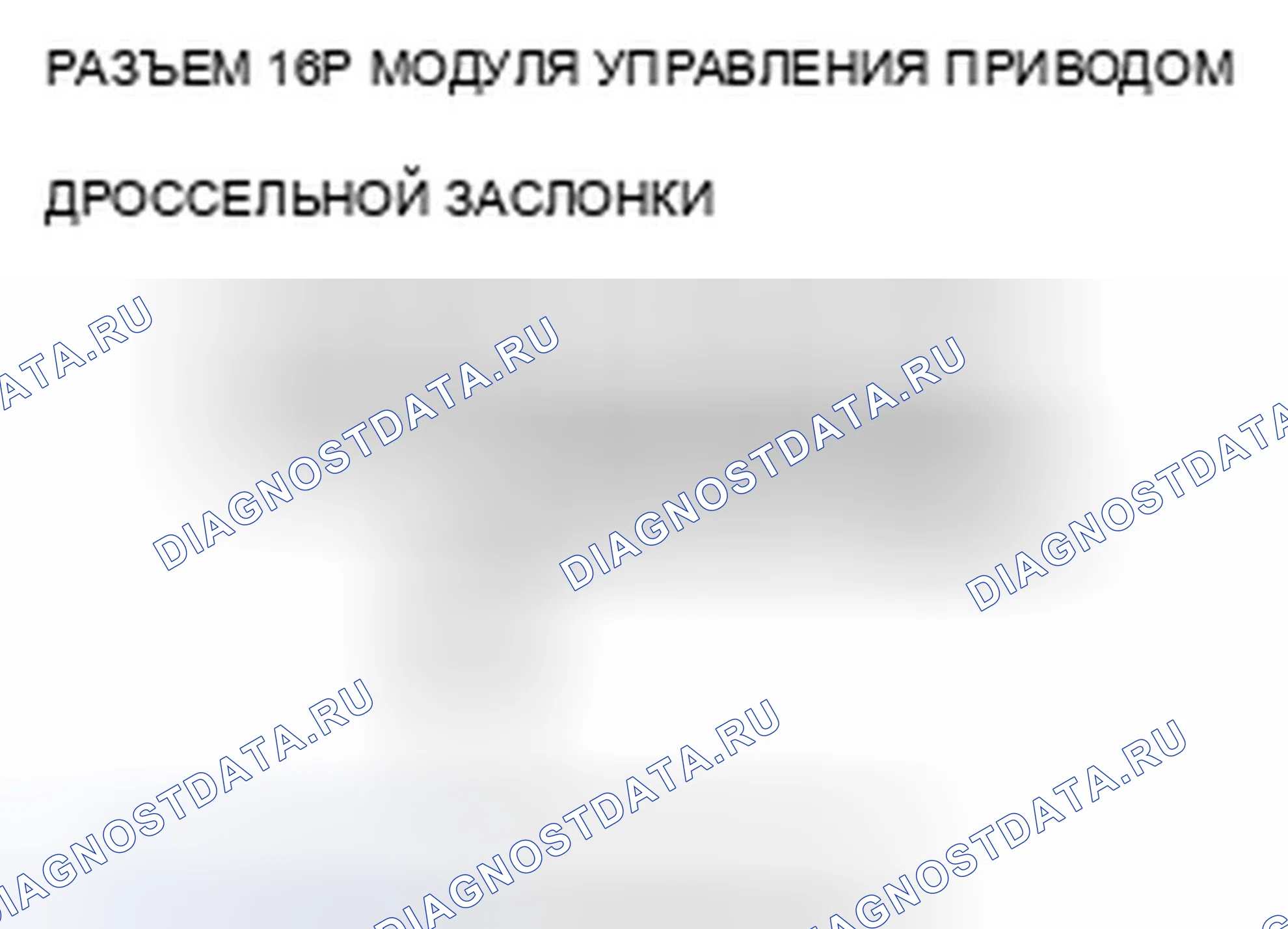 Рис. 20. Acura TSX I