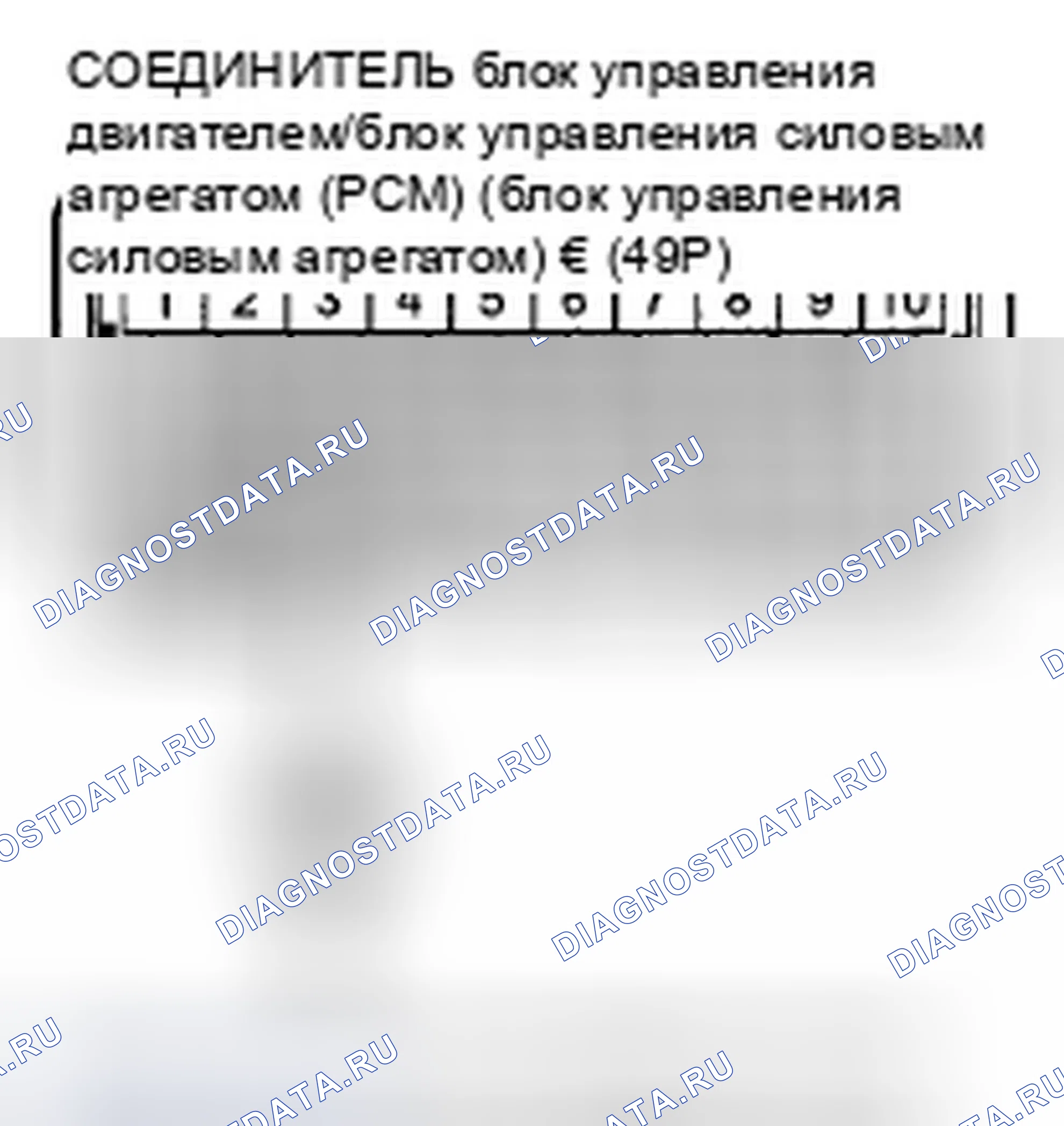 Рис. 778. Honda Accord VIII
