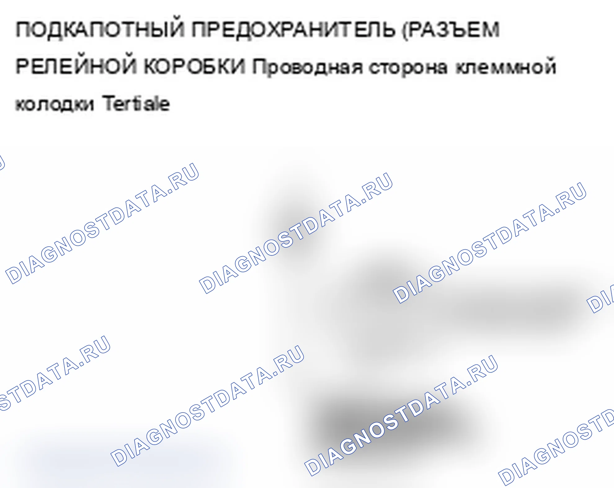 Рис. 7: B1077 расшифровка кода ошибки: ошибка сигнала стеклоочистителя (парковка). Acura TL III рестайлинг