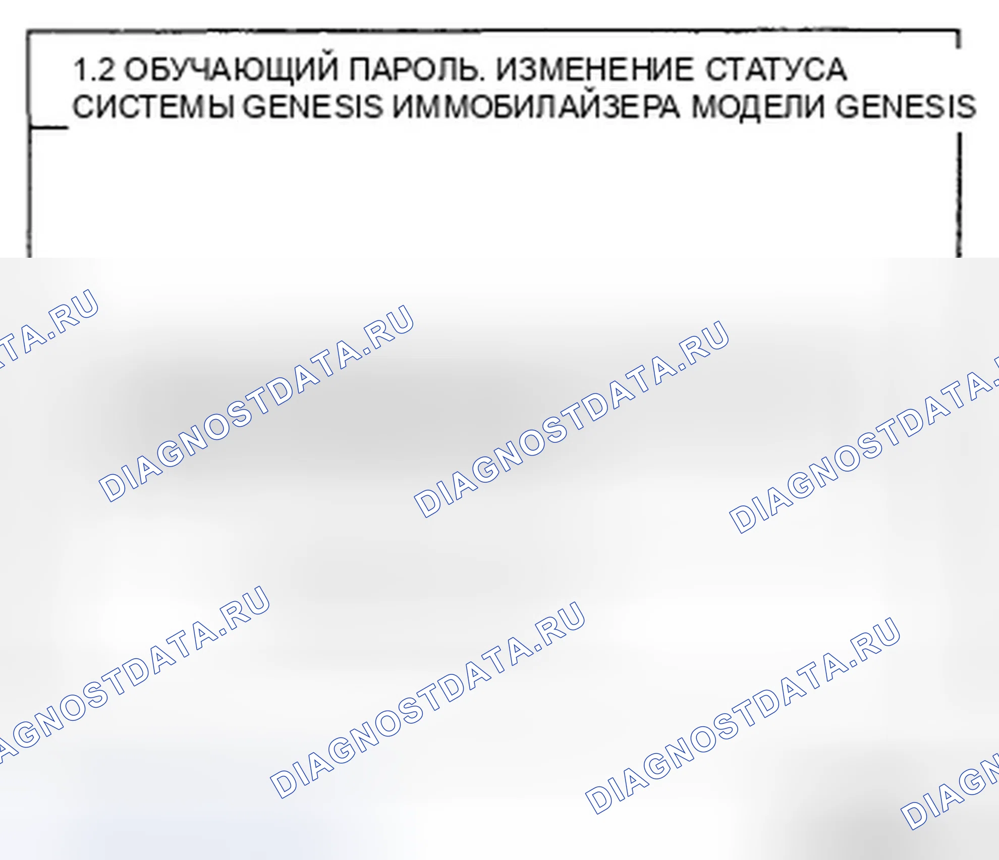 Рис. 158. Hyundai Genesis I