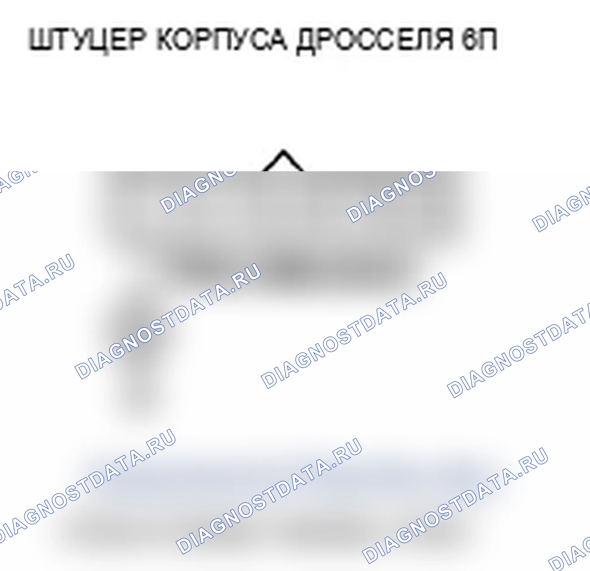 Рис. 21: P0122 расшифровка кода ошибки: низковольтная цепь датчика положение дроссельной заслонки A. Acura RDX I