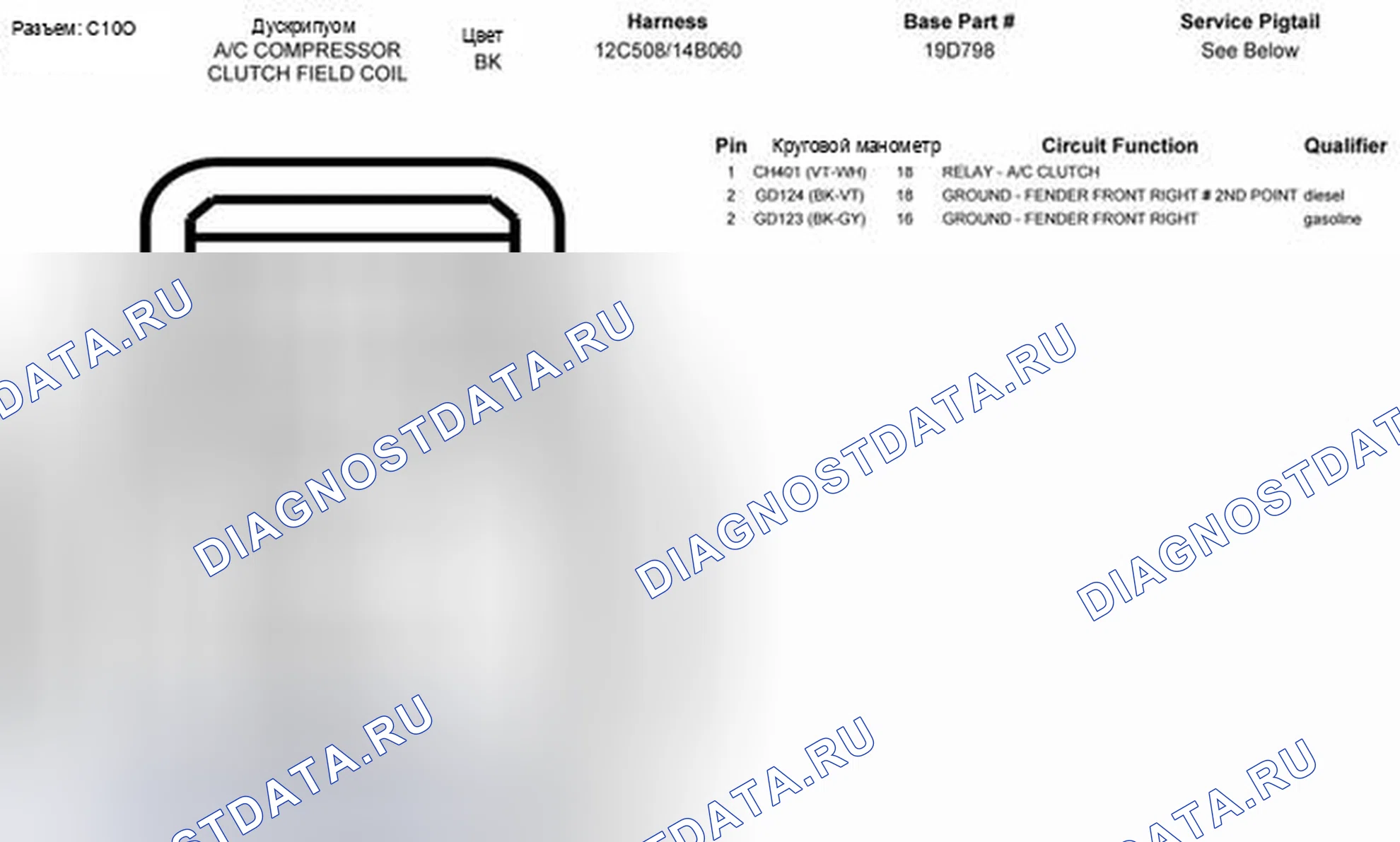 Рис. 7: Список разъемов F-Super DUTY 250-550 2012. Ford Pickup F250 Super Duty II
