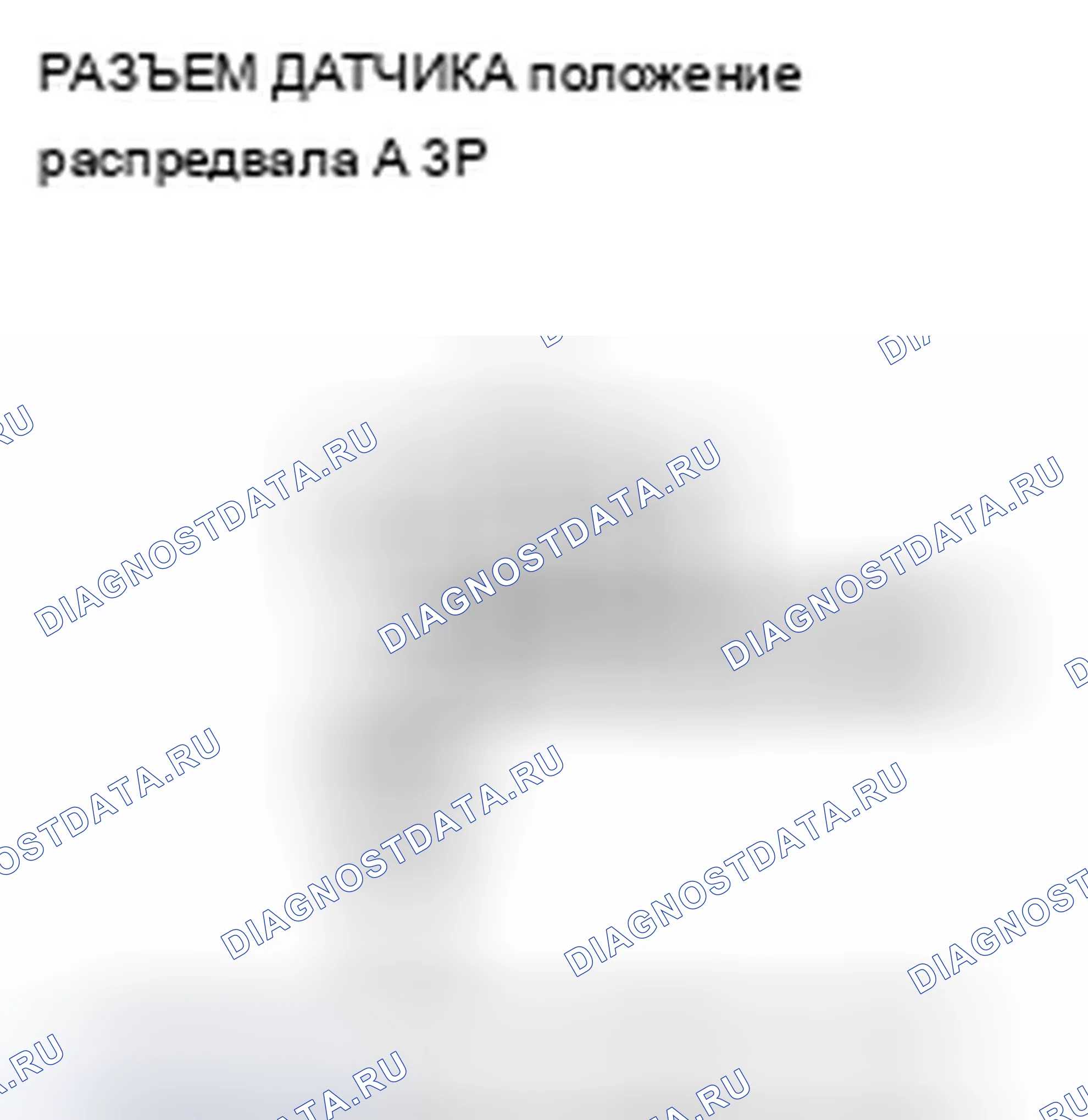 Рис. 578. Acura TSX II